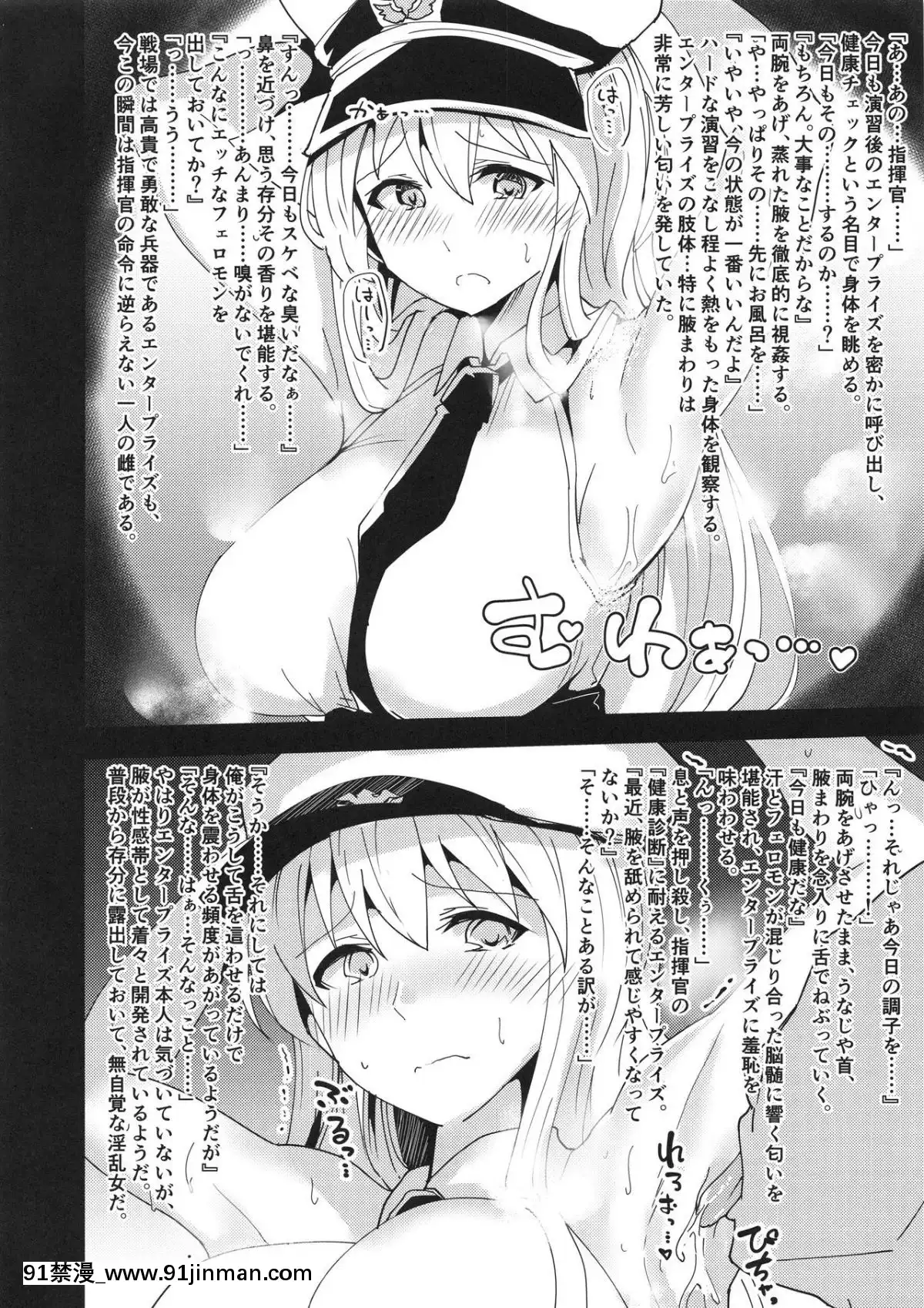 (C93)-[あとりえスターズ-(有都あらゆる)]-女體嗅舐射爆録-(アズールレーン)[18h 小説]