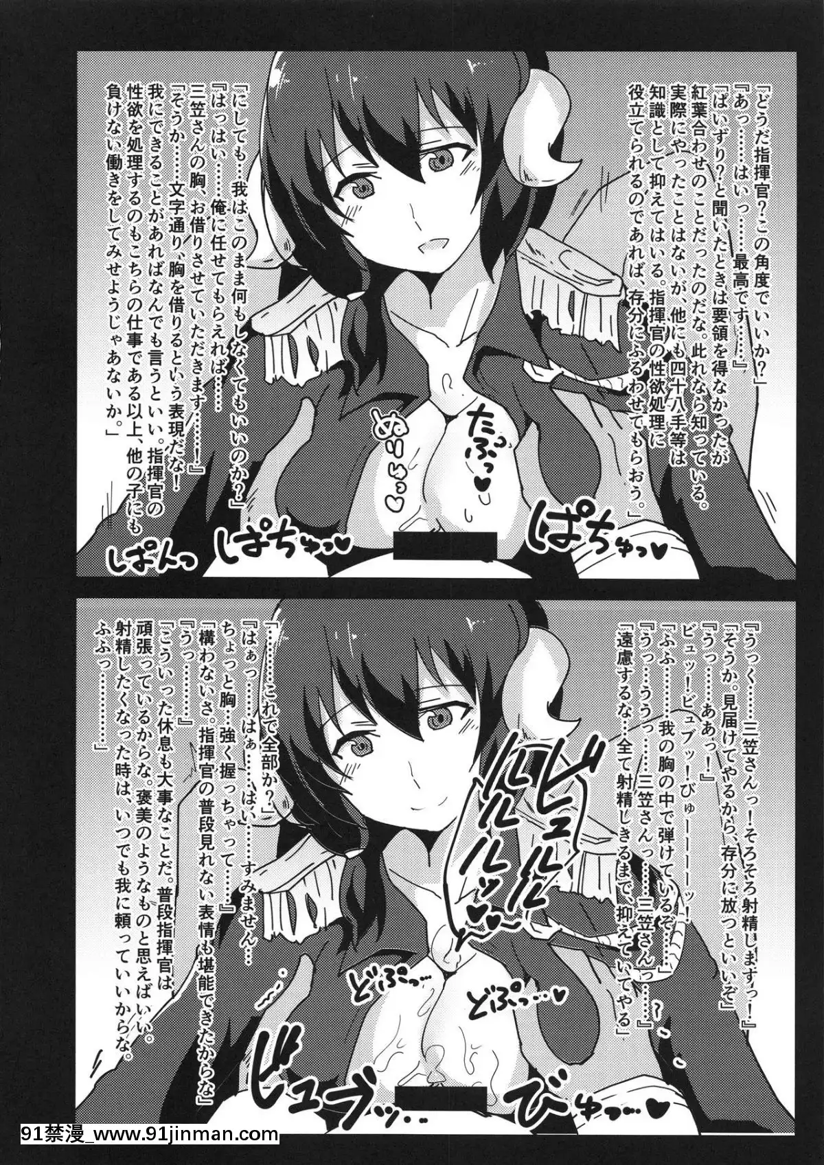 (C93)-[あとりえスターズ-(有都あらゆる)]-女體嗅舐射爆録-(アズールレーン)[18h 小説]