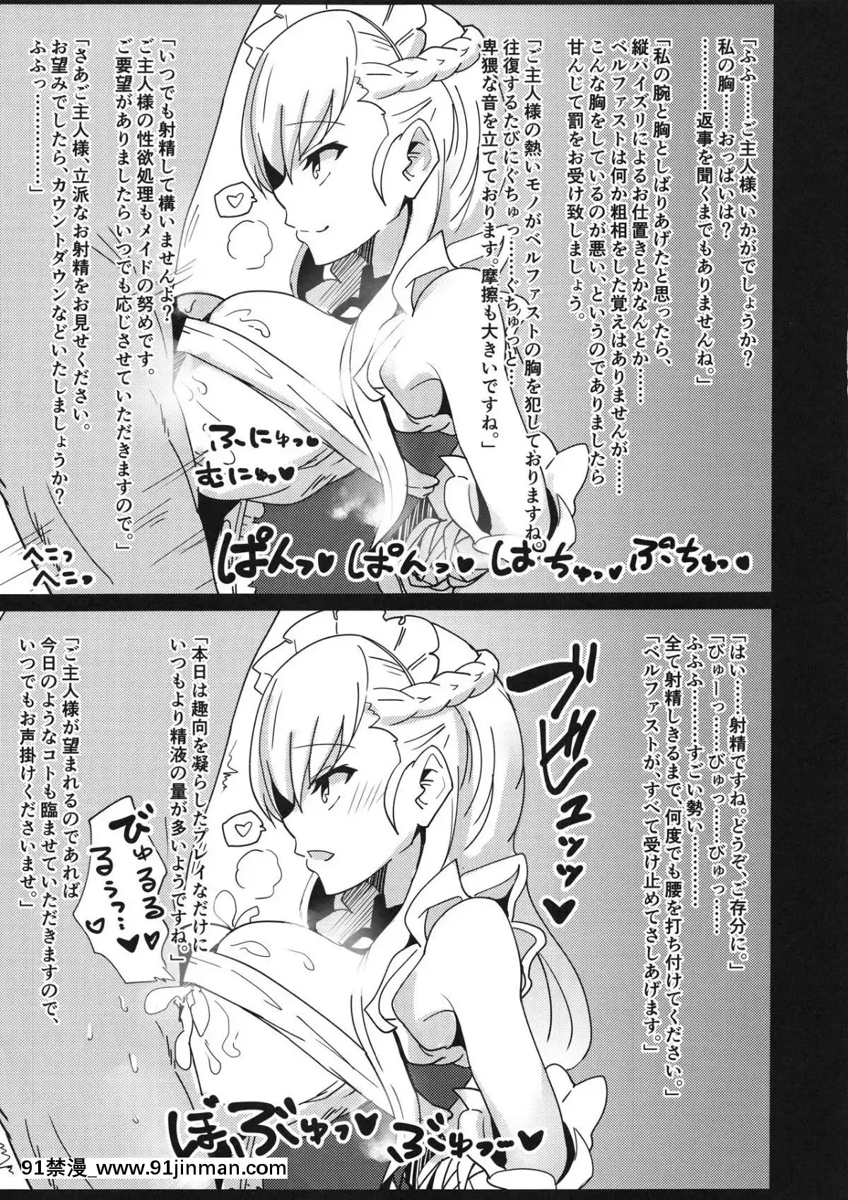 (C93)-[あとりえスターズ-(有都あらゆる)]-女體嗅舐射爆録-(アズールレーン)[18h 小説]