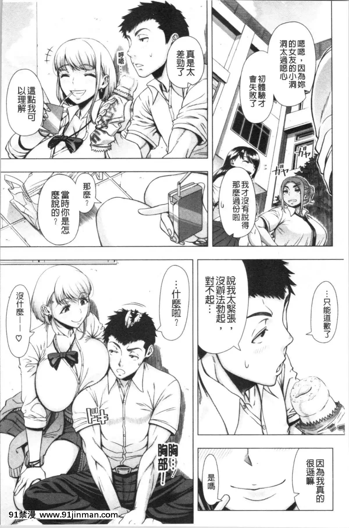 [4K漢化組][篠塚裕志]-初めてのヒトヅマ[18禁 ゲーム]