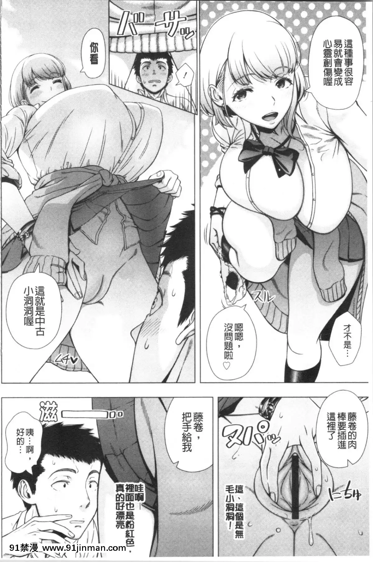 [4K漢化組][篠塚裕志]-初めてのヒトヅマ[18禁 ゲーム]