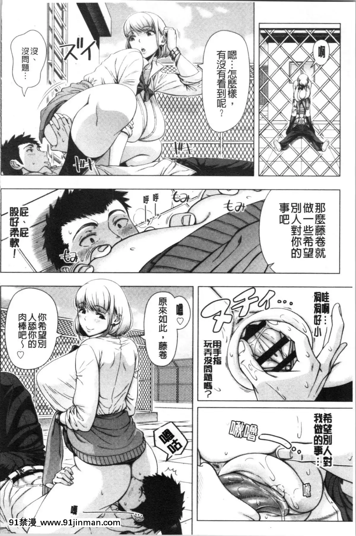 [4K漢化組][篠塚裕志]-初めてのヒトヅマ[18禁 ゲーム]