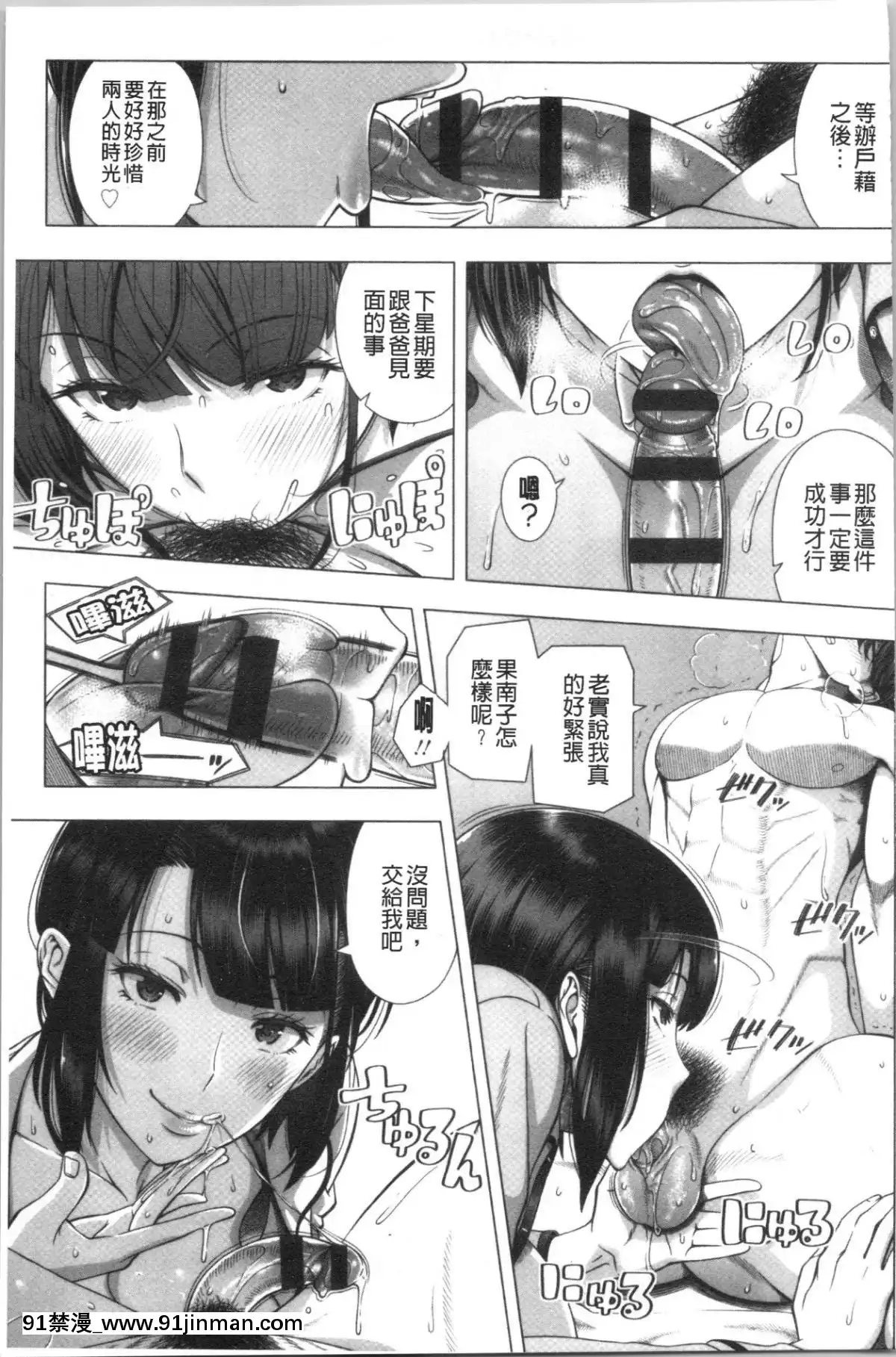 [4K漢化組][篠塚裕志]-初めてのヒトヅマ[18禁 ゲーム]