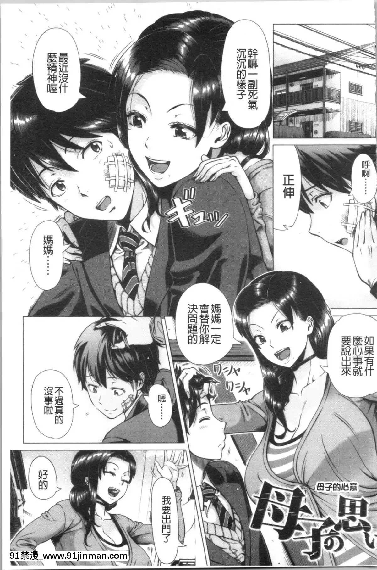 [4K漢化組][篠塚裕志]-初めてのヒトヅマ[18禁 ゲーム]