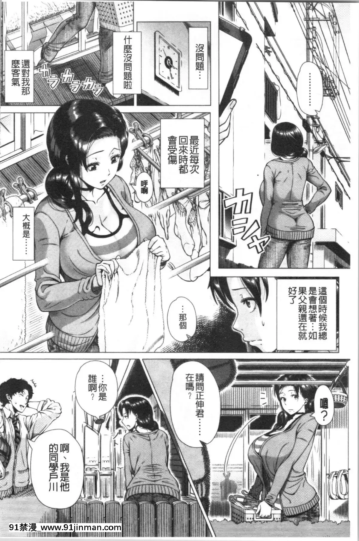 [4K漢化組][篠塚裕志]-初めてのヒトヅマ[18禁 ゲーム]