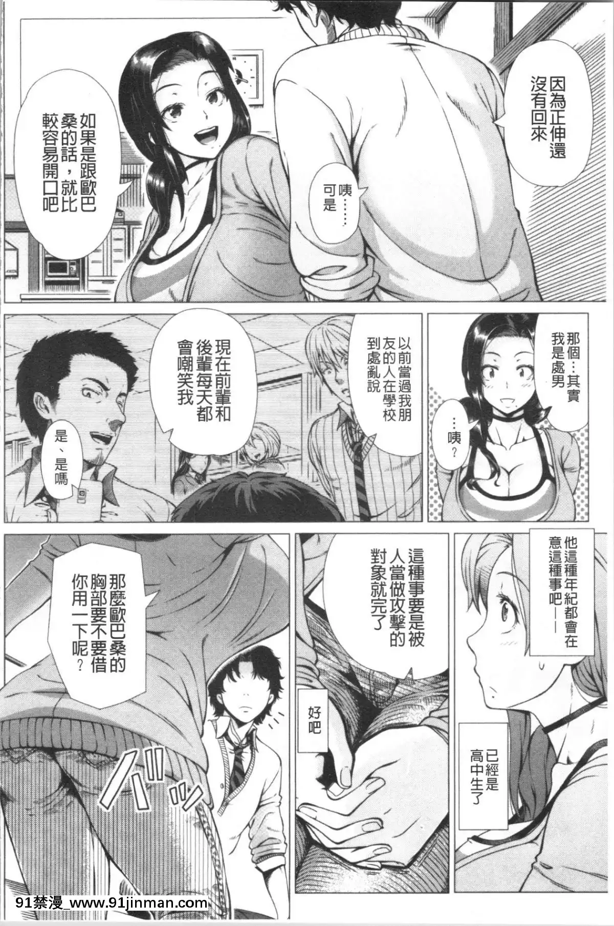 [4K漢化組][篠塚裕志]-初めてのヒトヅマ[18禁 ゲーム]