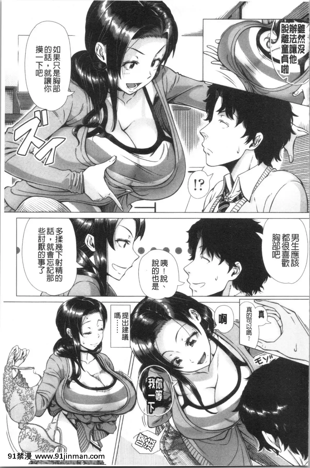 [4K漢化組][篠塚裕志]-初めてのヒトヅマ[18禁 ゲーム]
