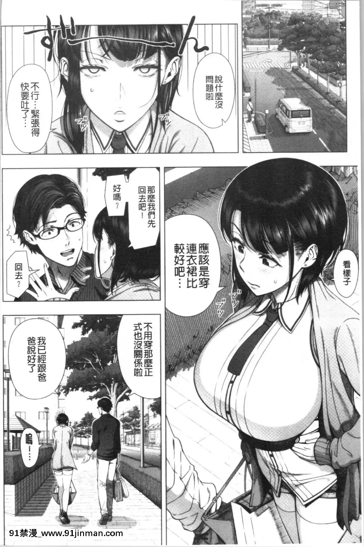 [4K漢化組][篠塚裕志]-初めてのヒトヅマ[18禁 ゲーム]