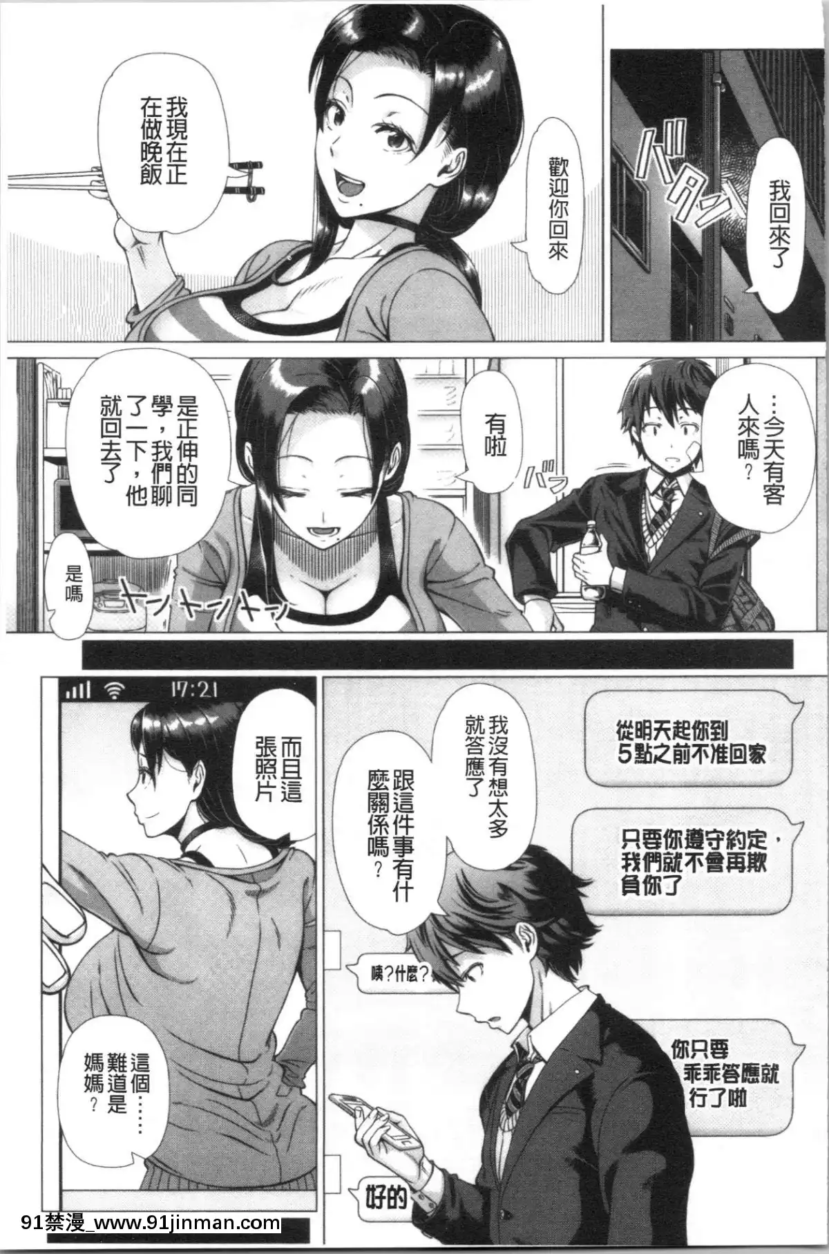 [4K漢化組][篠塚裕志]-初めてのヒトヅマ[18禁 ゲーム]