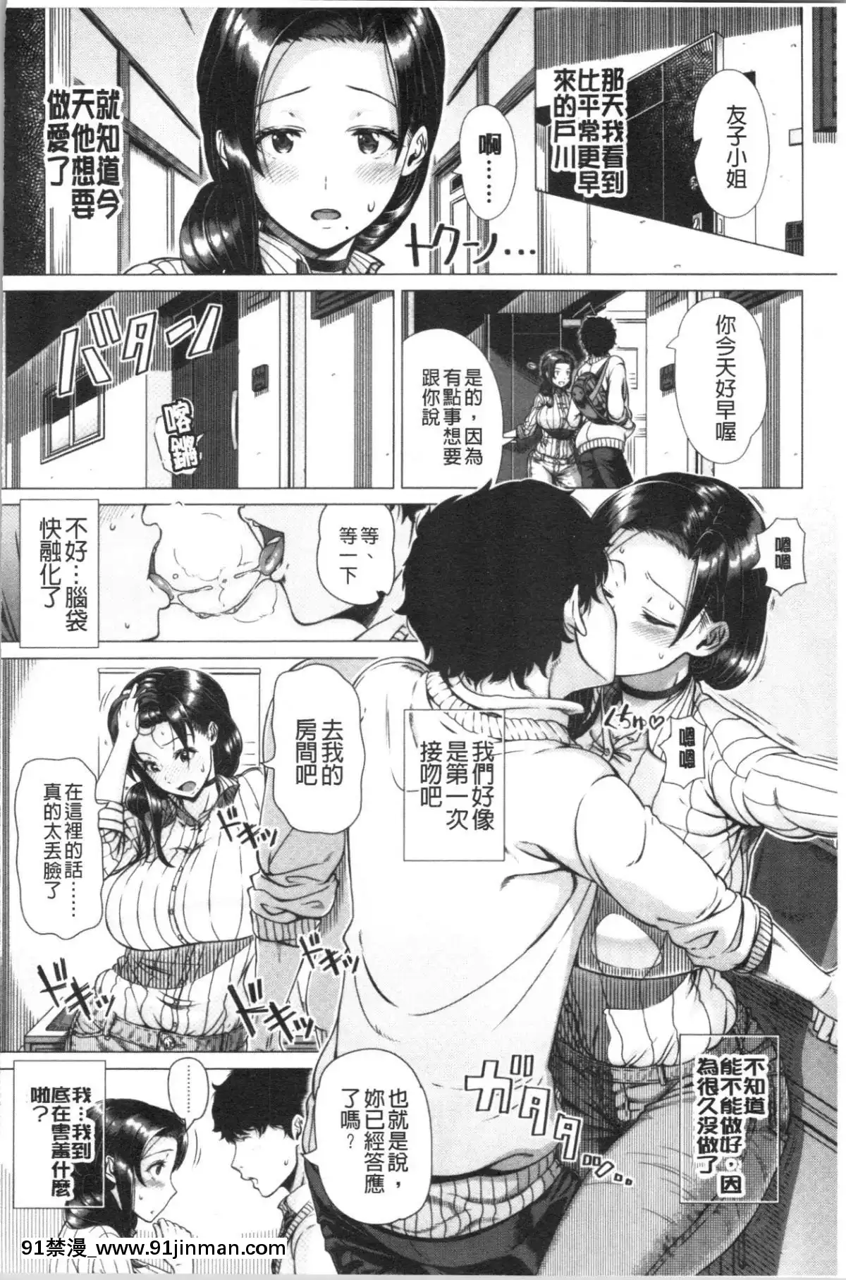 [4K漢化組][篠塚裕志]-初めてのヒトヅマ[18禁 ゲーム]