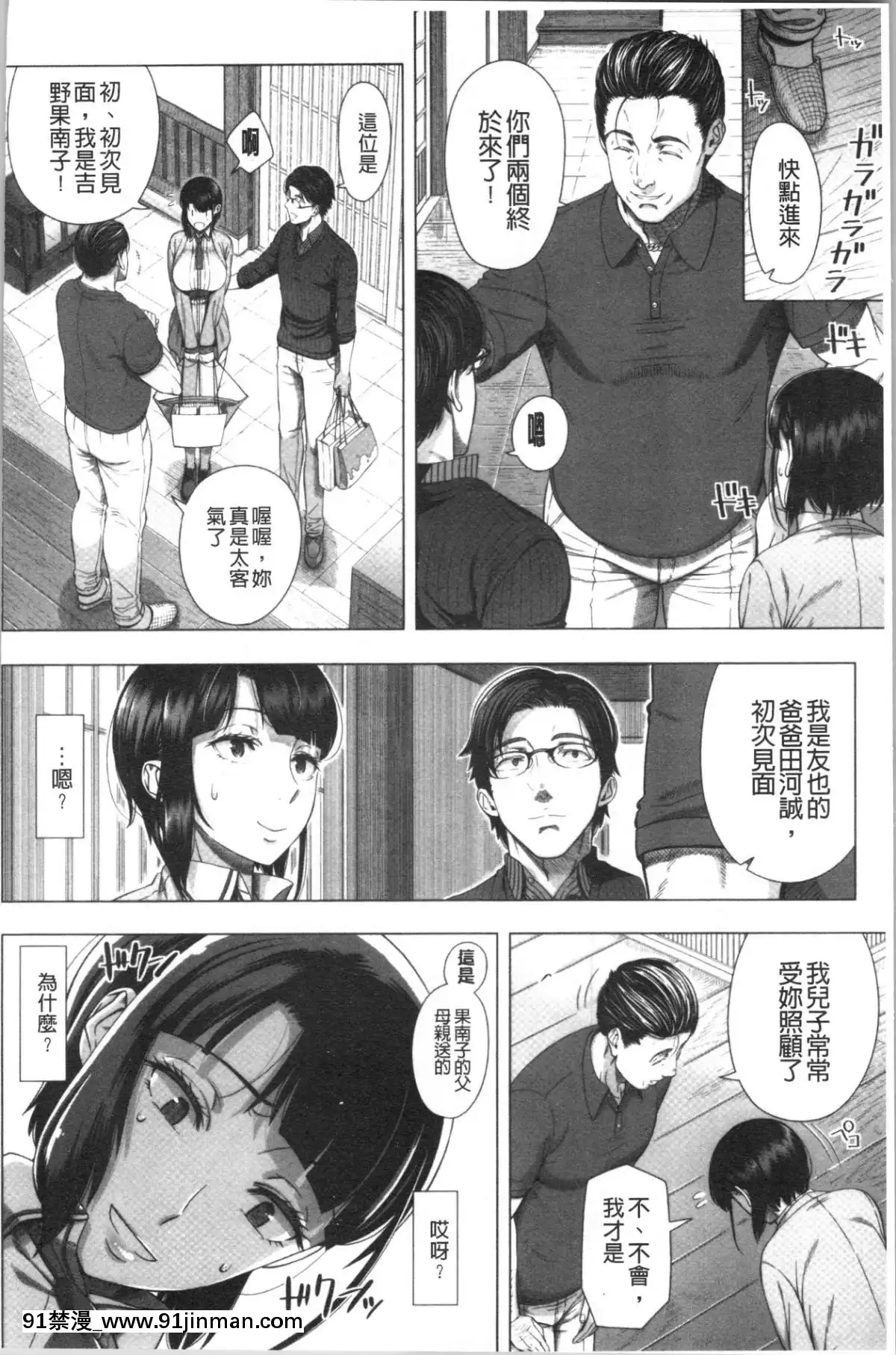 [4K漢化組][篠塚裕志]-初めてのヒトヅマ[18禁 ゲーム]