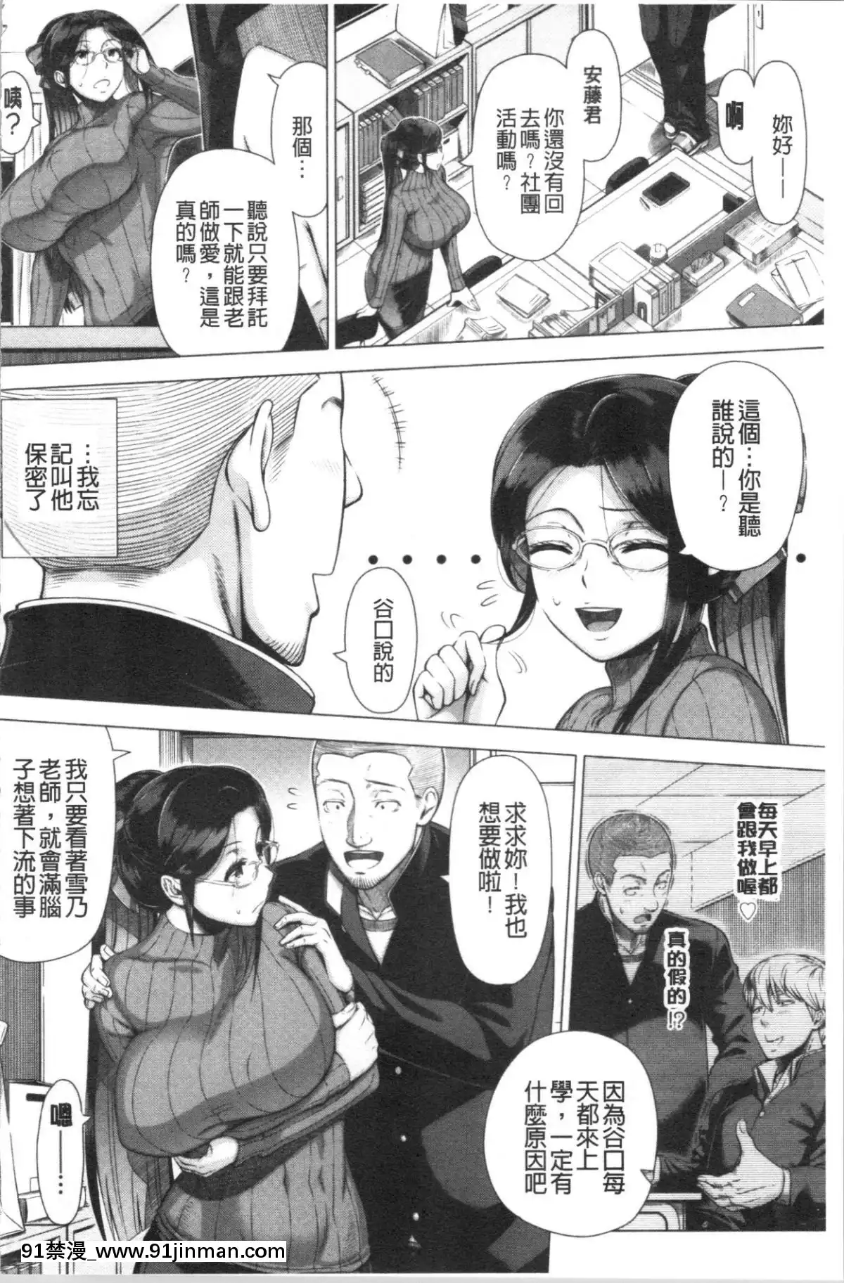 [4K漢化組][篠塚裕志]-初めてのヒトヅマ[18禁 ゲーム]