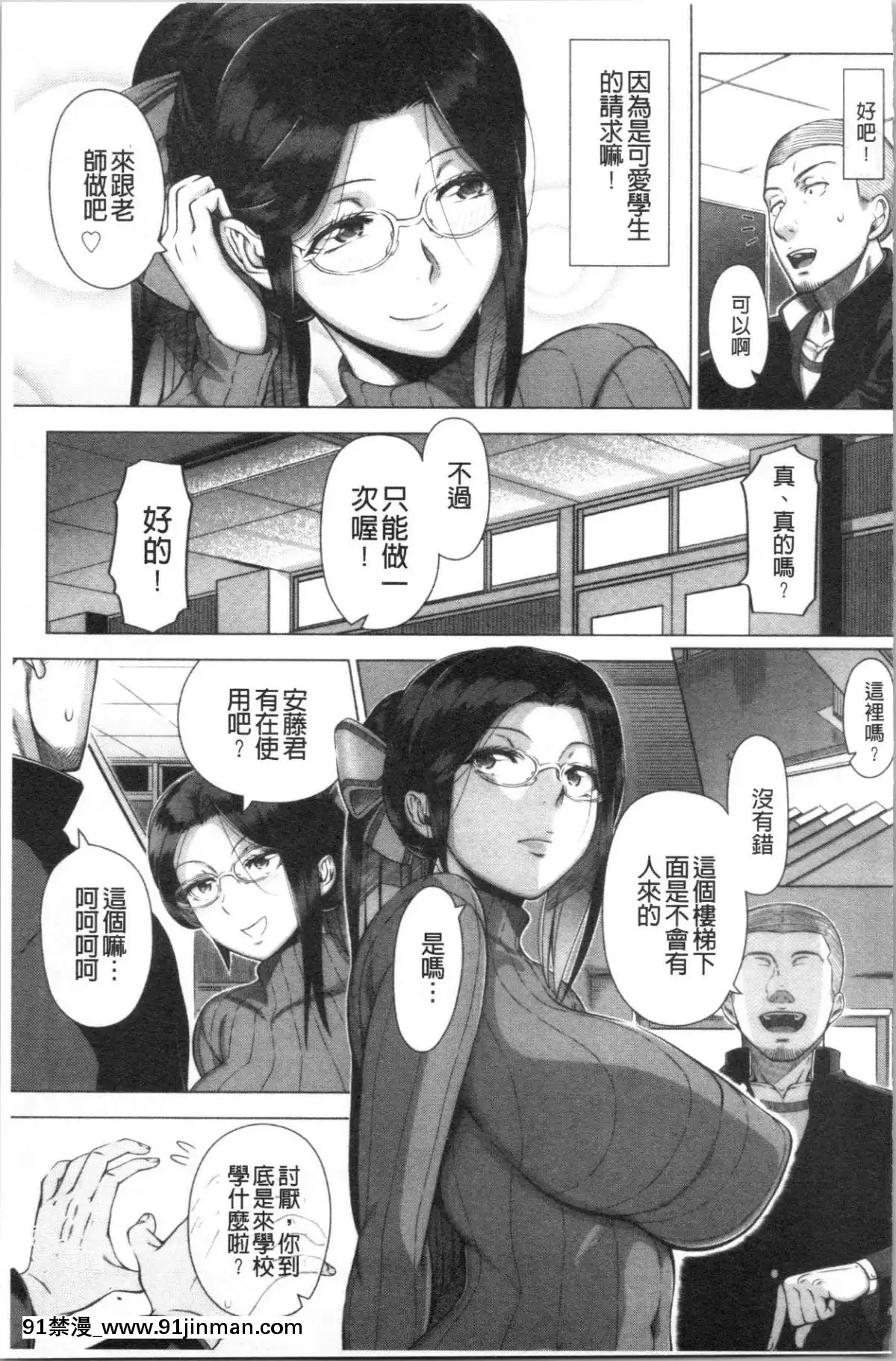 [4K漢化組][篠塚裕志]-初めてのヒトヅマ[18禁 ゲーム]