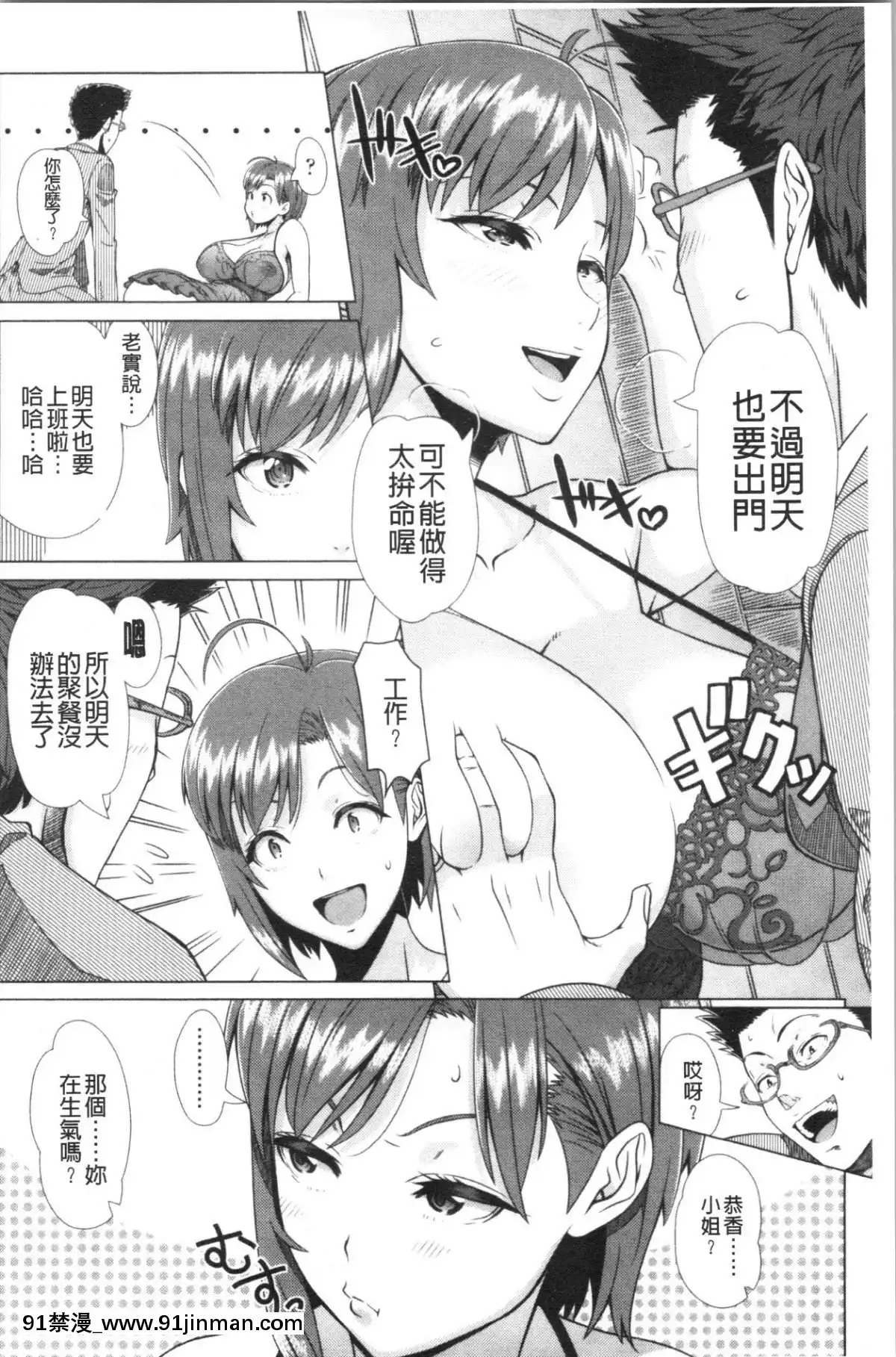 [4K漢化組][篠塚裕志]-初めてのヒトヅマ[18禁 ゲーム]