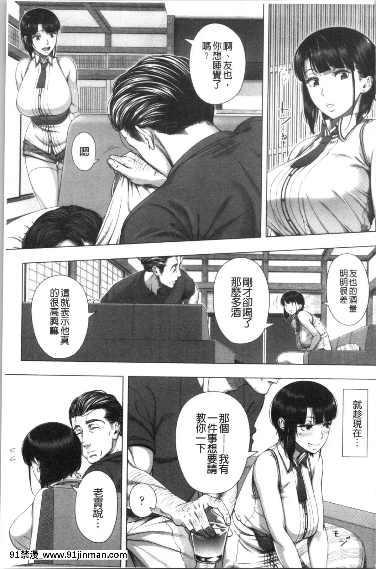 [4K漢化組][篠塚裕志]-初めてのヒトヅマ[18禁 ゲーム]