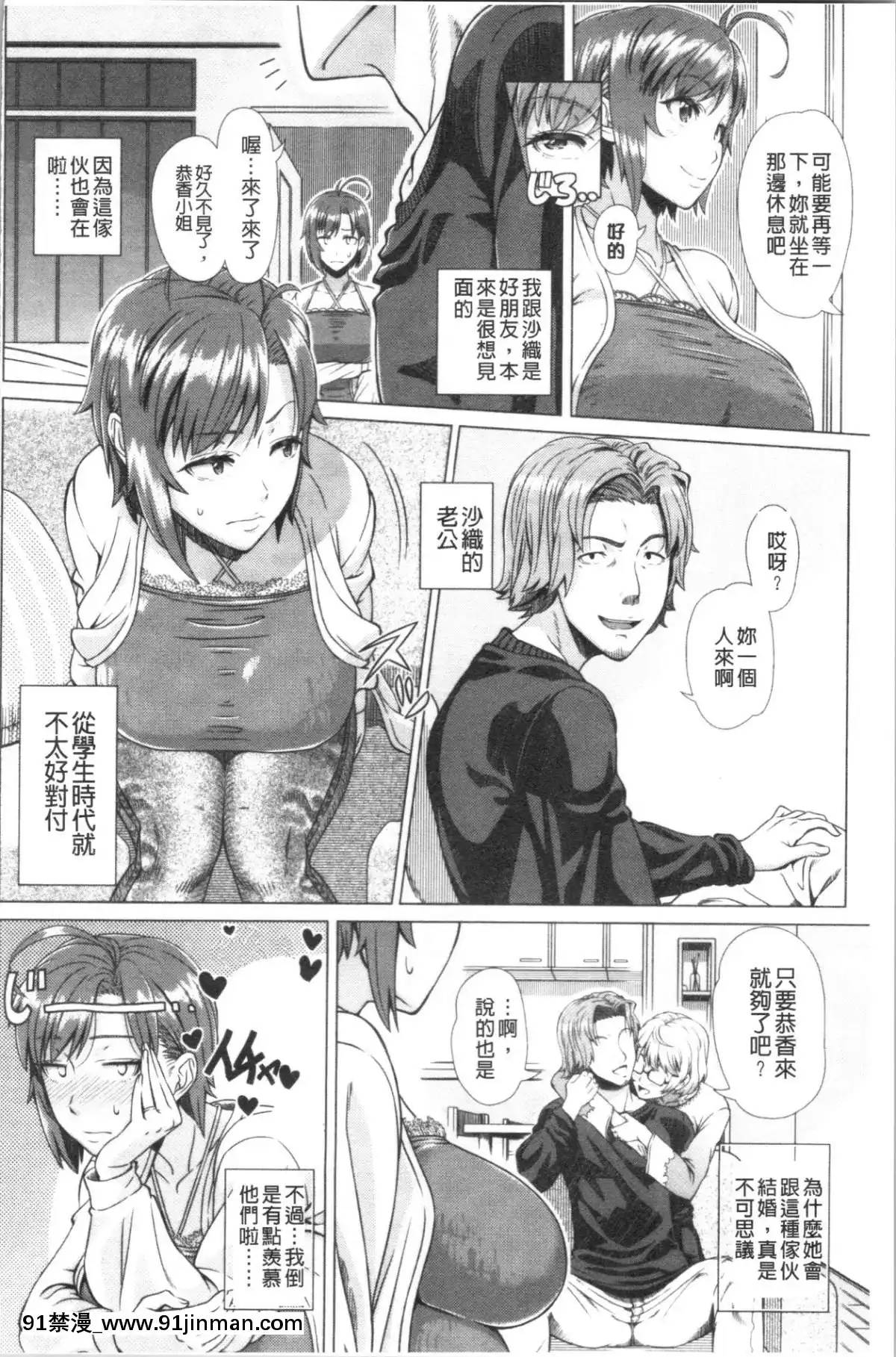 [4K漢化組][篠塚裕志]-初めてのヒトヅマ[18禁 ゲーム]