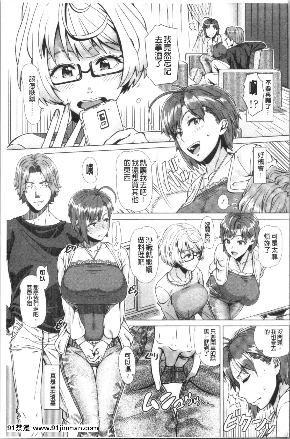 [4K漢化組][篠塚裕志]-初めてのヒトヅマ[18禁 ゲーム]
