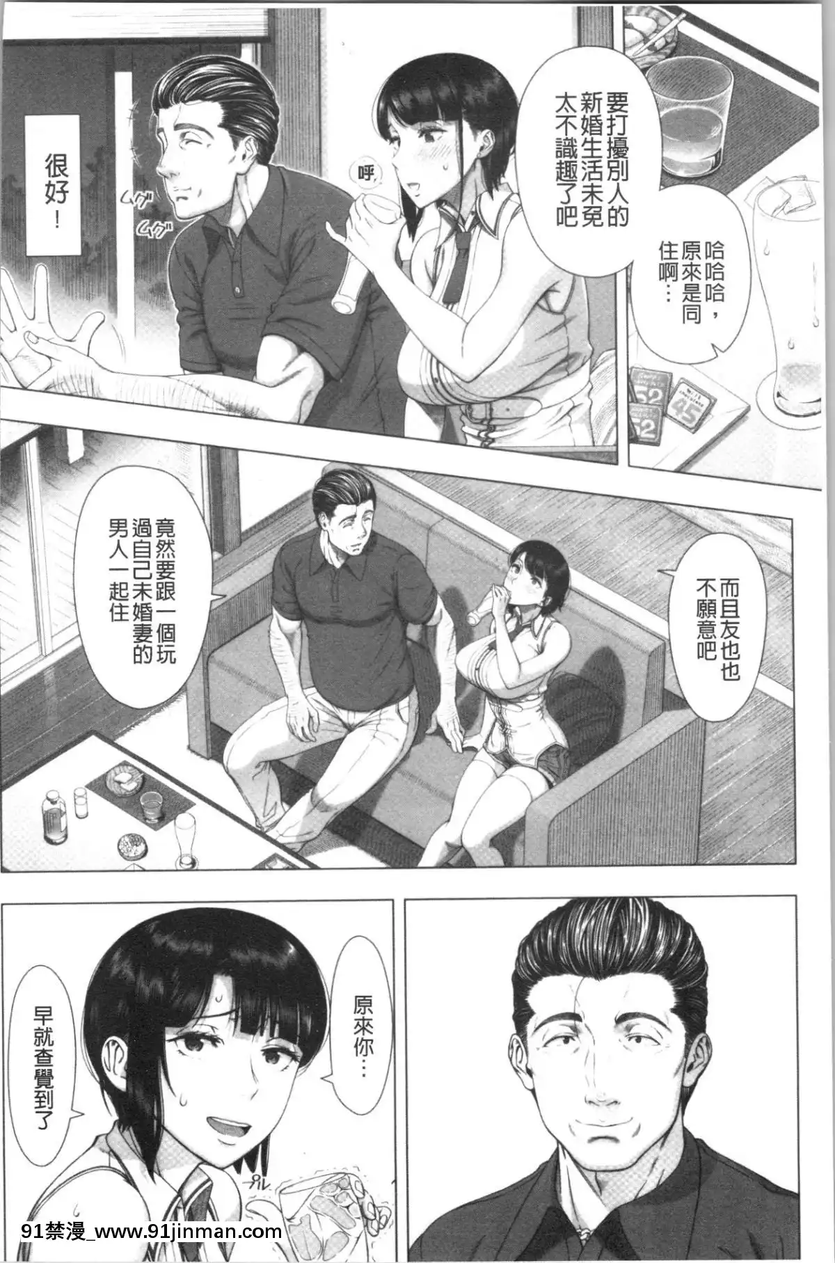 [4K漢化組][篠塚裕志]-初めてのヒトヅマ[18禁 ゲーム]