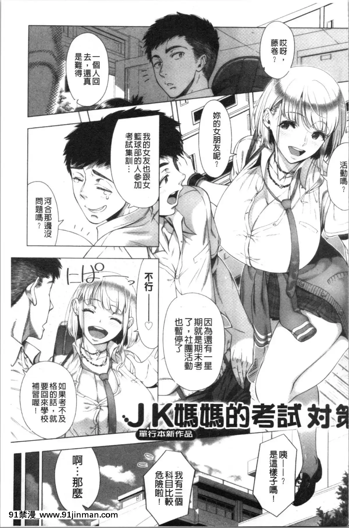 [4K漢化組][篠塚裕志]-初めてのヒトヅマ[18禁 ゲーム]