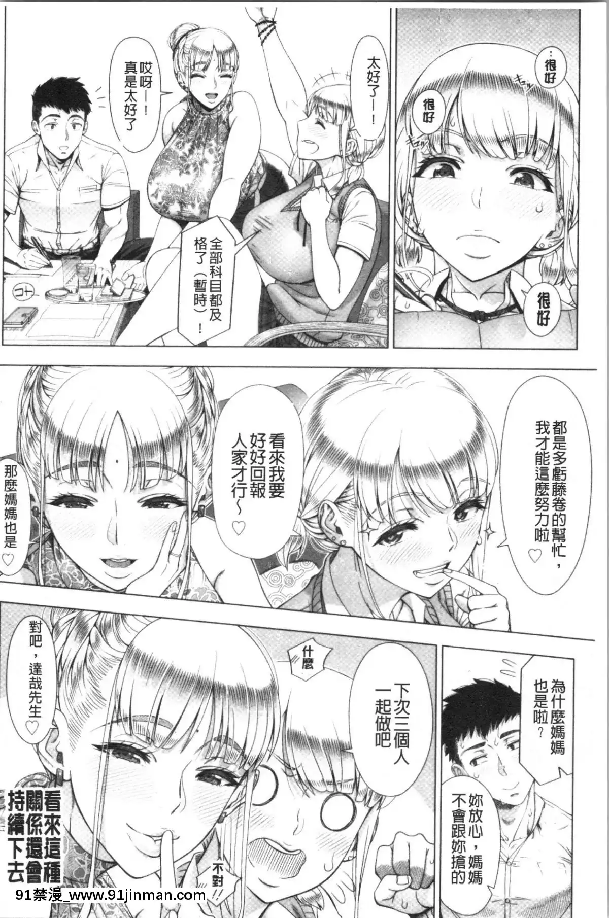 [4K漢化組][篠塚裕志]-初めてのヒトヅマ[18禁 ゲーム]