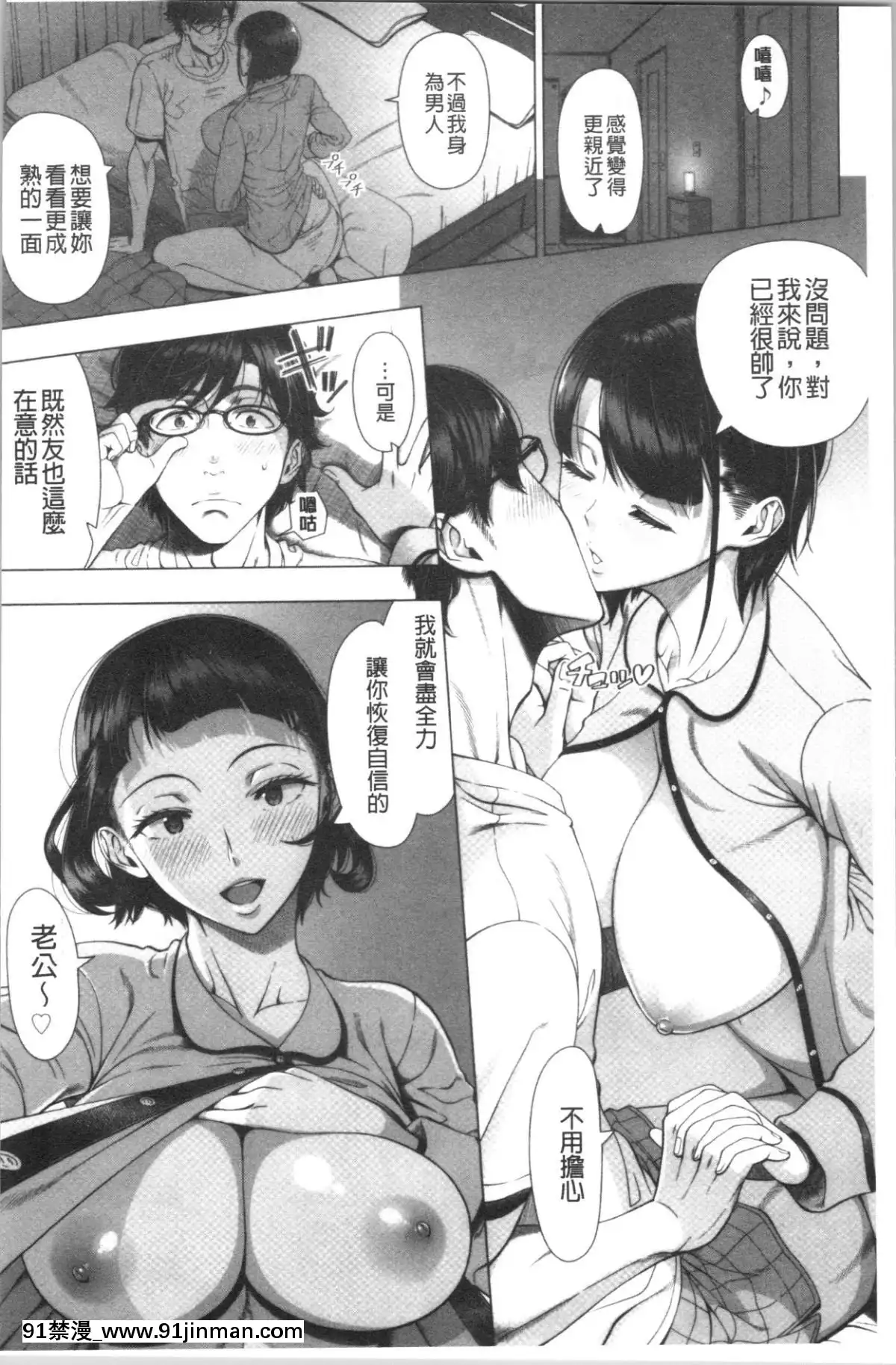 [4K漢化組][篠塚裕志]-初めてのヒトヅマ[18禁 ゲーム]