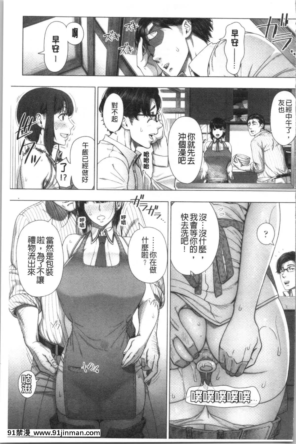 [4K漢化組][篠塚裕志]-初めてのヒトヅマ[18禁 ゲーム]