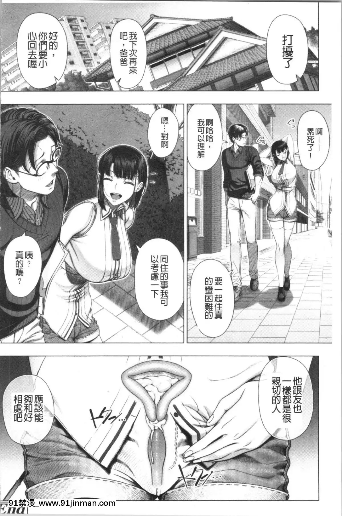 [4K漢化組][篠塚裕志]-初めてのヒトヅマ[18禁 ゲーム]