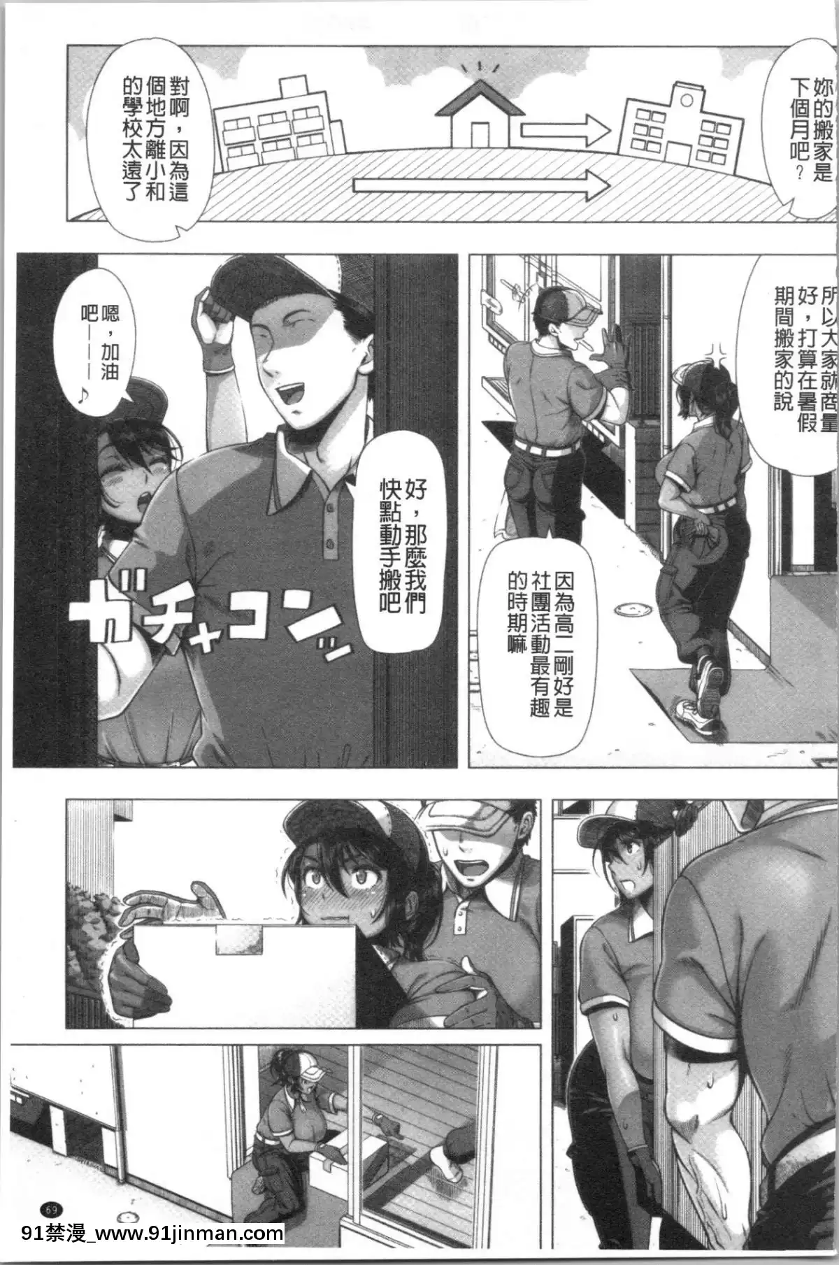 [4K漢化組][篠塚裕志]-初めてのヒトヅマ[18禁 ゲーム]