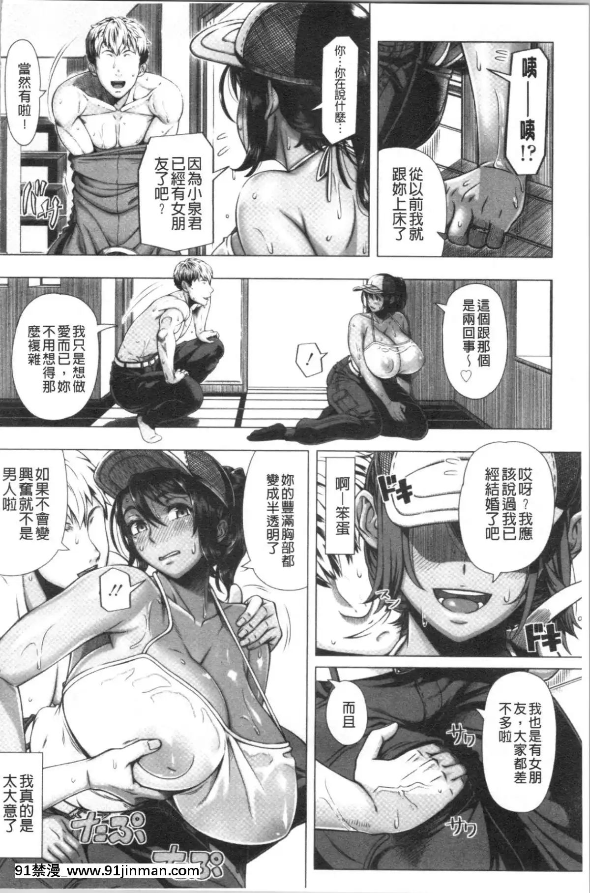 [4K漢化組][篠塚裕志]-初めてのヒトヅマ[18禁 ゲーム]