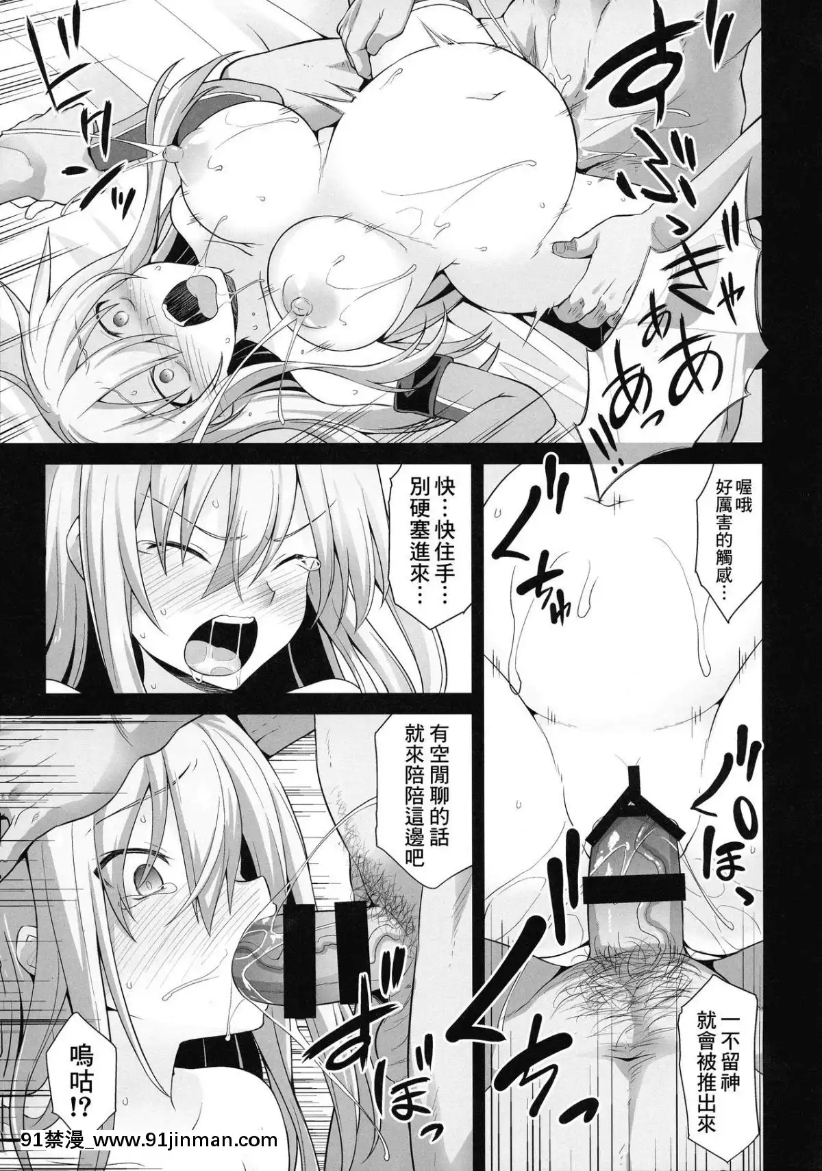 （COMIC1☆15） [恶转奏进 （黑糖NIKE）] 舰娘着孕 Prinz Eugen &amp； Bismarck 分娩还款母胎提供 （舰队 舰这个 ）[therethere个人翻译&amp；嵌字][學姐 h漫]