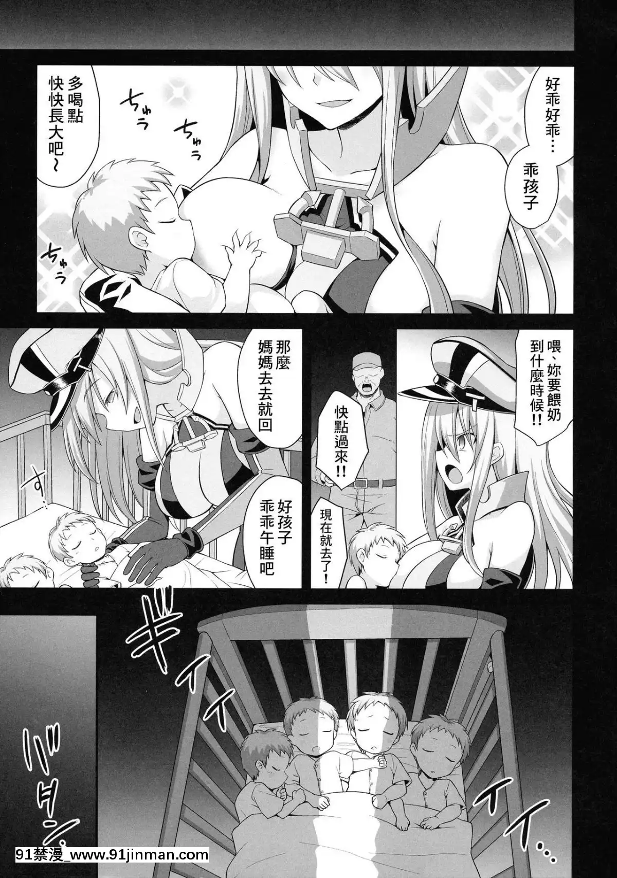 （COMIC1☆15） [恶转奏进 （黑糖NIKE）] 舰娘着孕 Prinz Eugen &amp； Bismarck 分娩还款母胎提供 （舰队 舰这个 ）[therethere个人翻译&amp；嵌字][學姐 h漫]