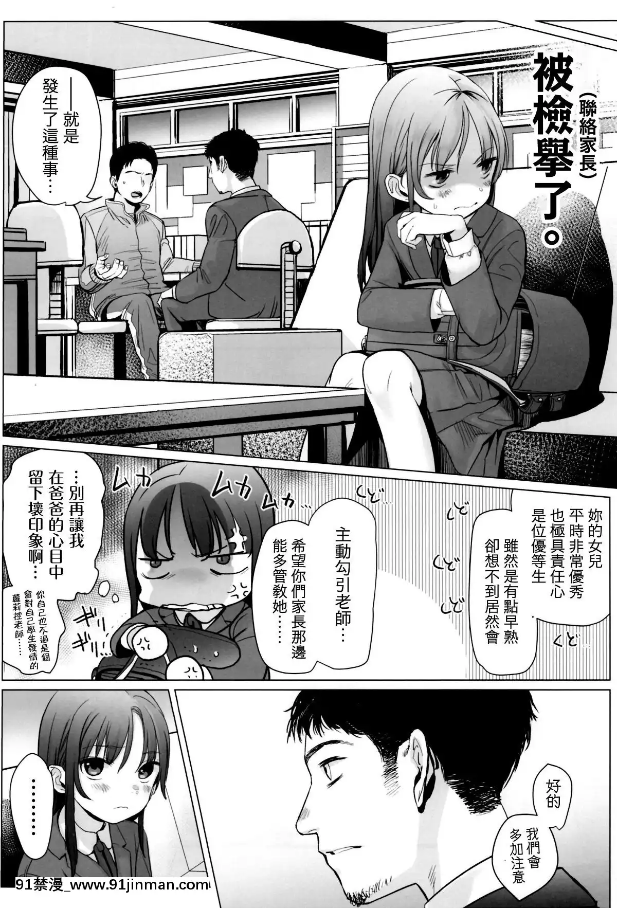 Yappari-Papa-Ga-Suki.-我眞的很愛我爸[18h ou 18hs]