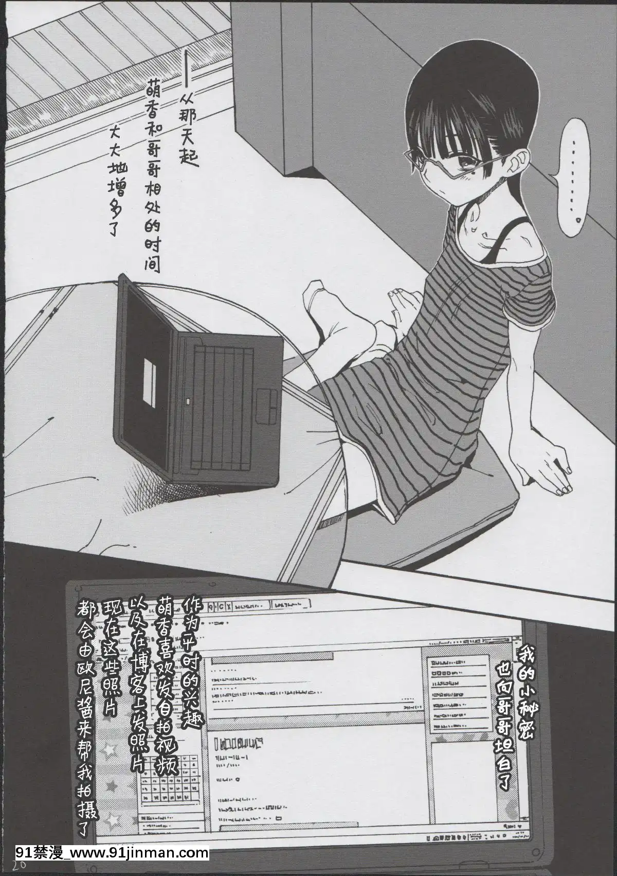 Hikikomori-Imouto-&[conn director 18h]