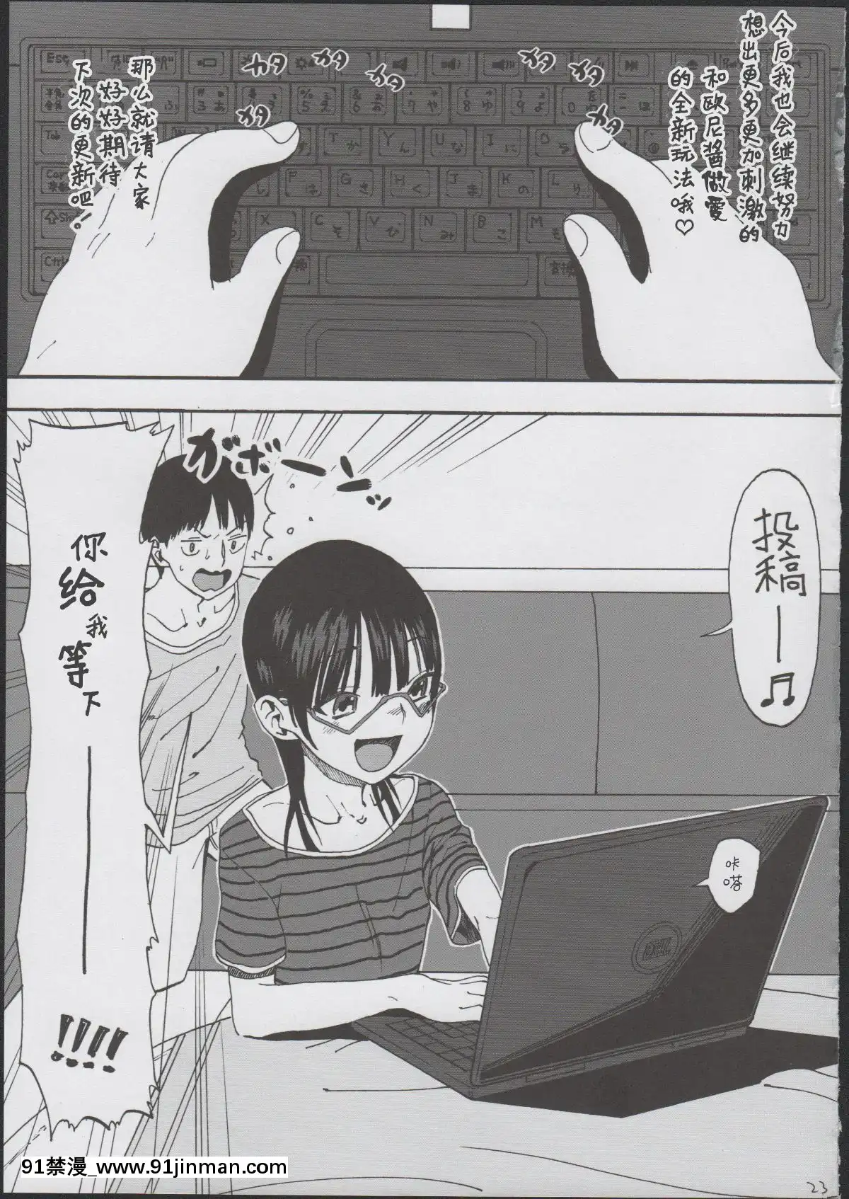 Hikikomori-Imouto-&[conn director 18h]