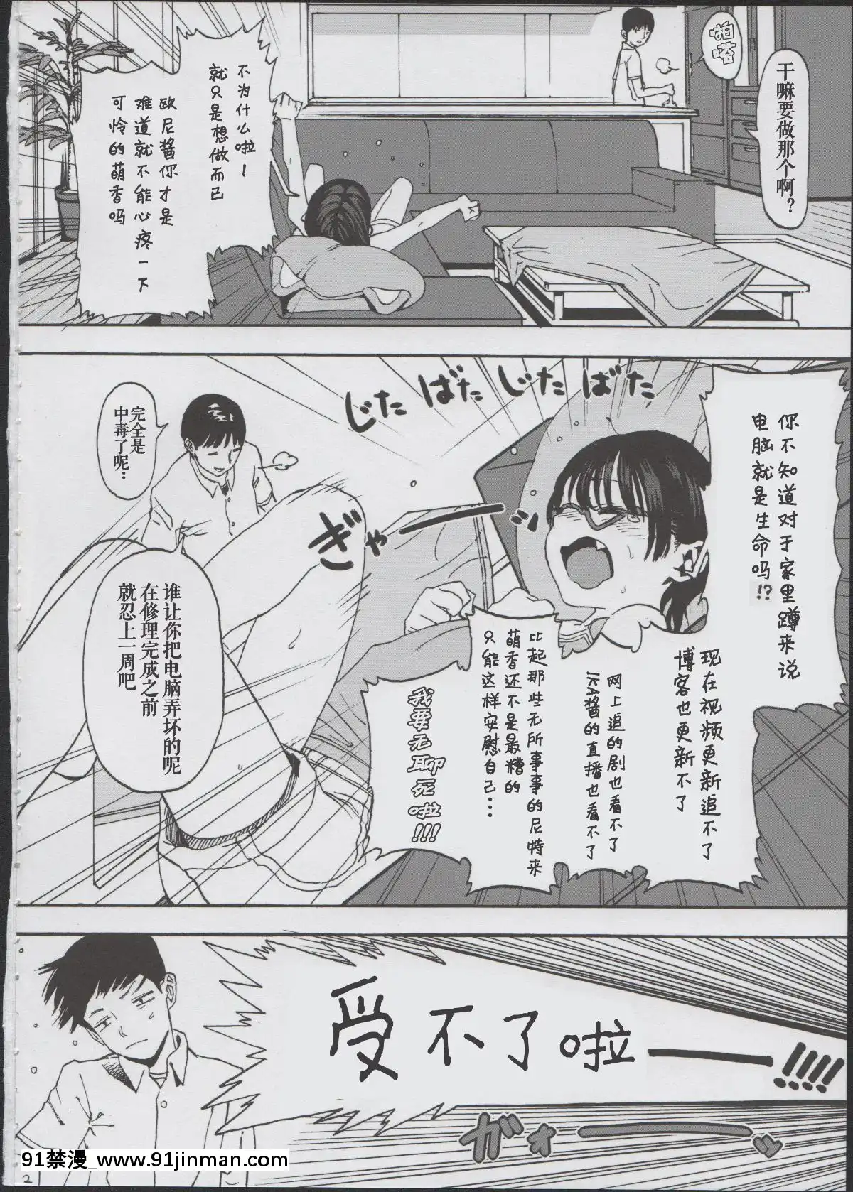 Hikikomori-Imouto-&[conn director 18h]