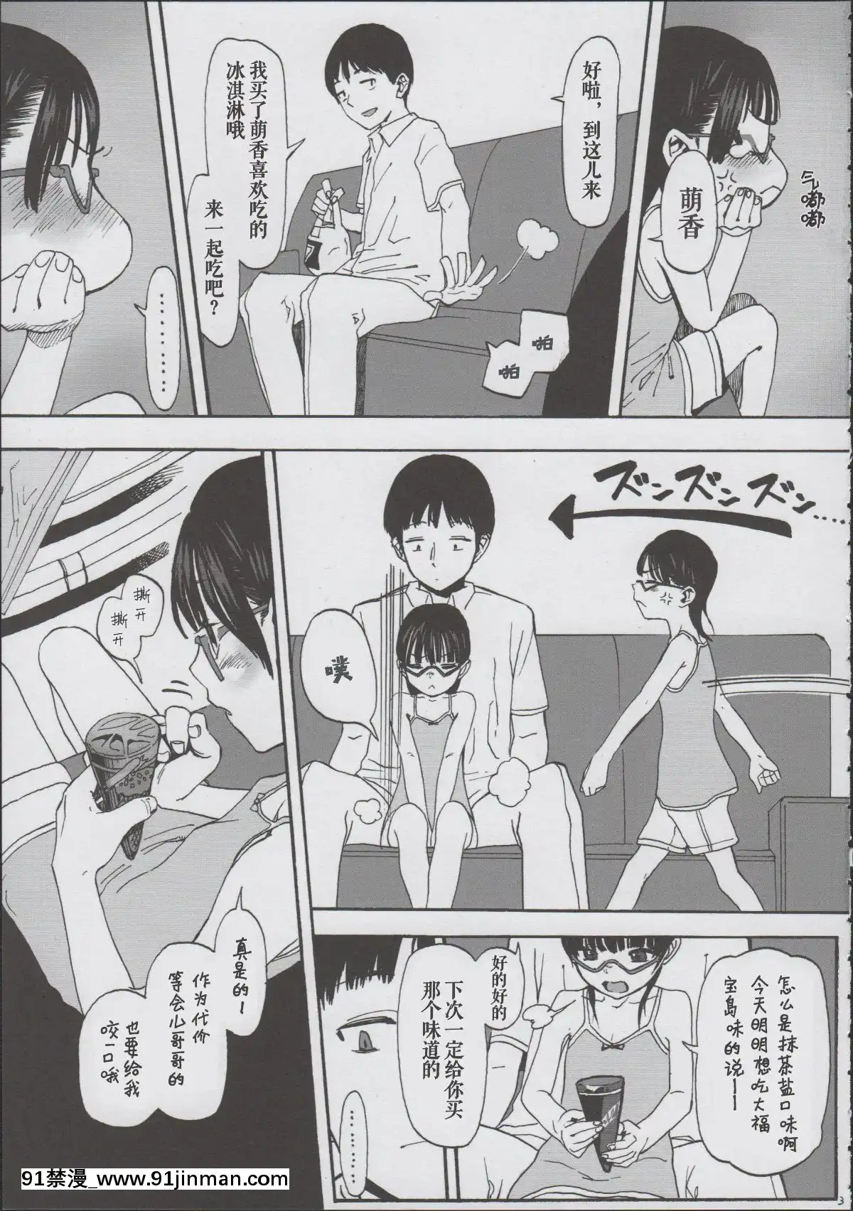 Hikikomori-Imouto-&[conn director 18h]