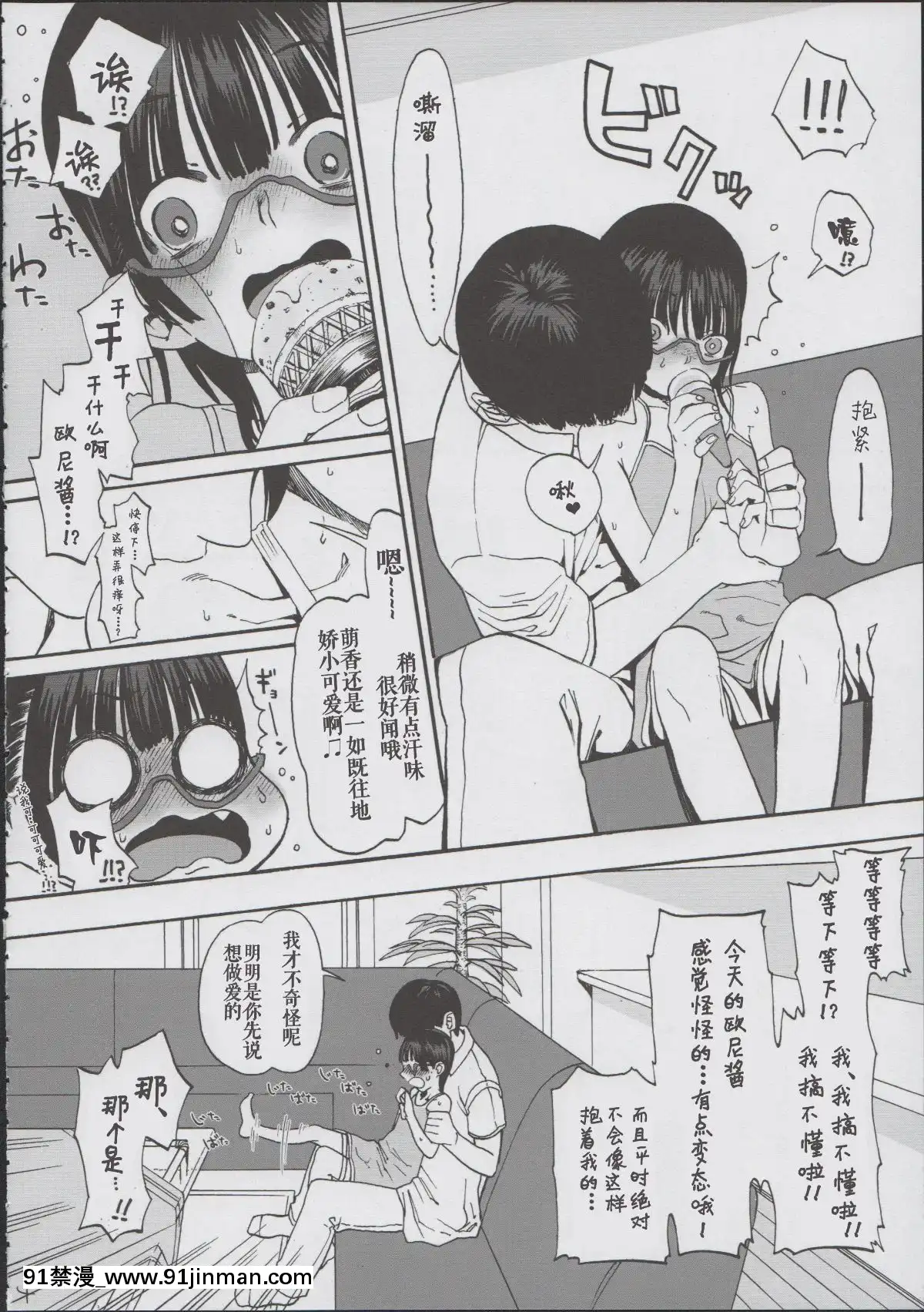 Hikikomori-Imouto-&[conn director 18h]