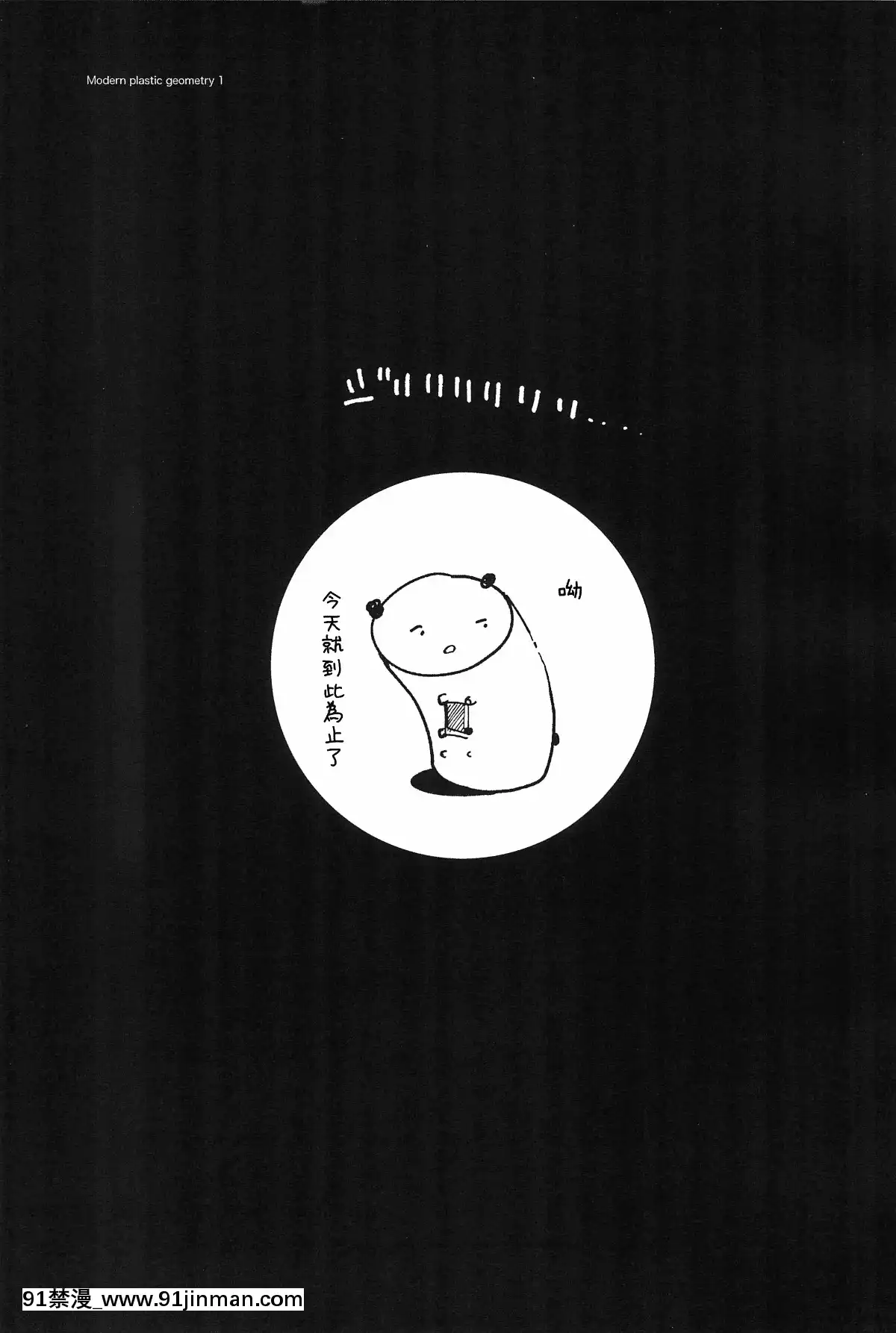 Masuda-Kenkyuushitsu-Gendai-Pura-Kikagaku-I[校園 h漫]