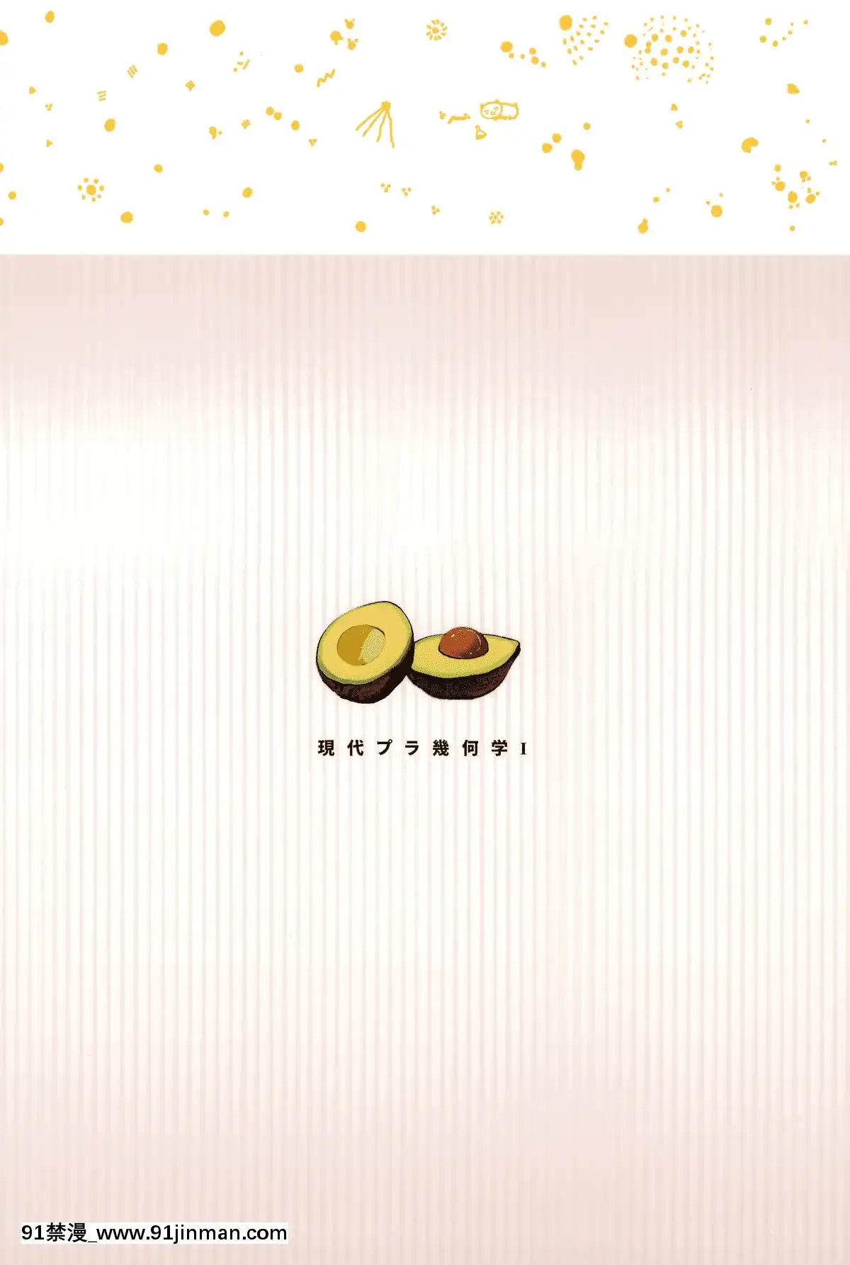 Masuda-Kenkyuushitsu-Gendai-Pura-Kikagaku-I[校園 h漫]