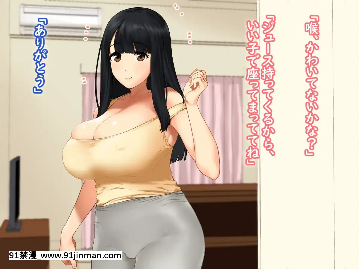 (同人CG集)-[ひし形とまる]-人妻のゆる甘爆乳お従姉ちゃんに種付け浮気えっち![花井 h漫]