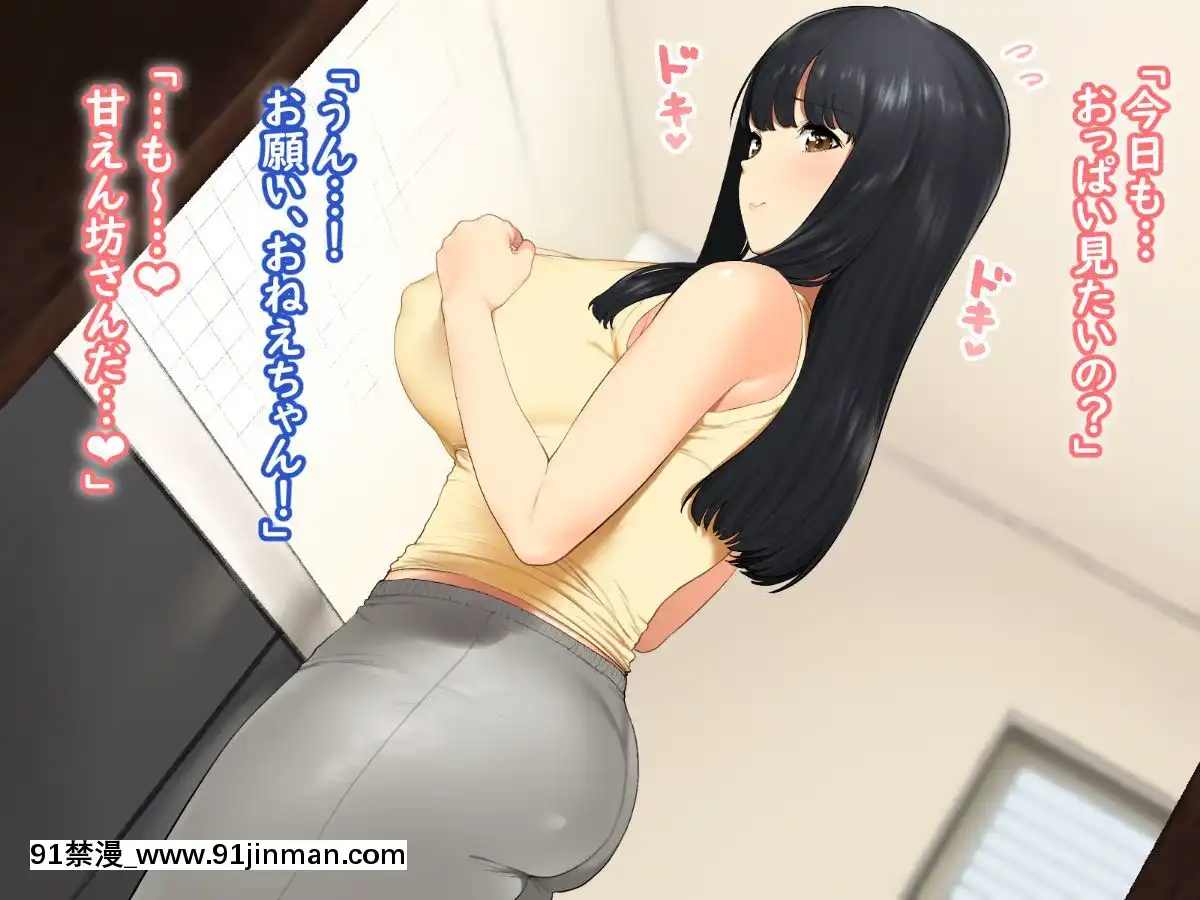 (同人CG集)-[ひし形とまる]-人妻のゆる甘爆乳お従姉ちゃんに種付け浮気えっち![花井 h漫]