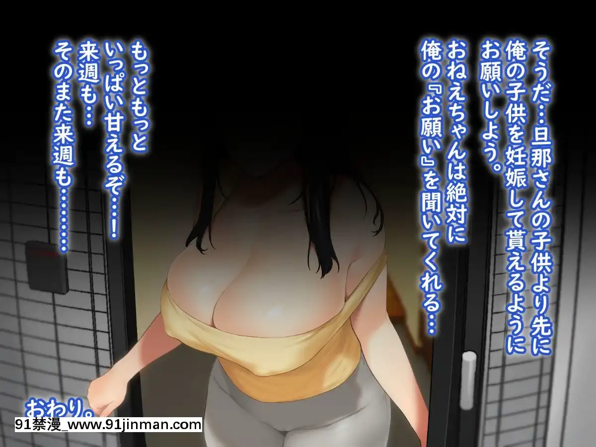 (同人CG集)-[ひし形とまる]-人妻のゆる甘爆乳お従姉ちゃんに種付け浮気えっち![花井 h漫]