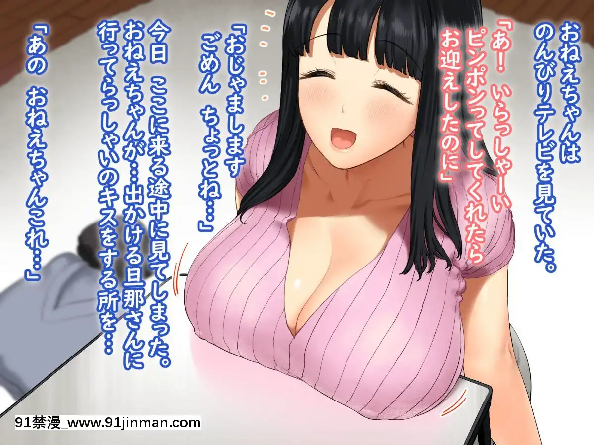 (同人CG集)-[ひし形とまる]-人妻のゆる甘爆乳お従姉ちゃんに種付け浮気えっち![花井 h漫]