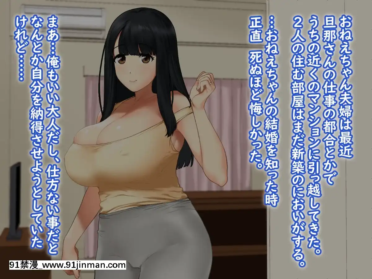 (同人CG集)-[ひし形とまる]-人妻のゆる甘爆乳お従姉ちゃんに種付け浮気えっち![花井 h漫]