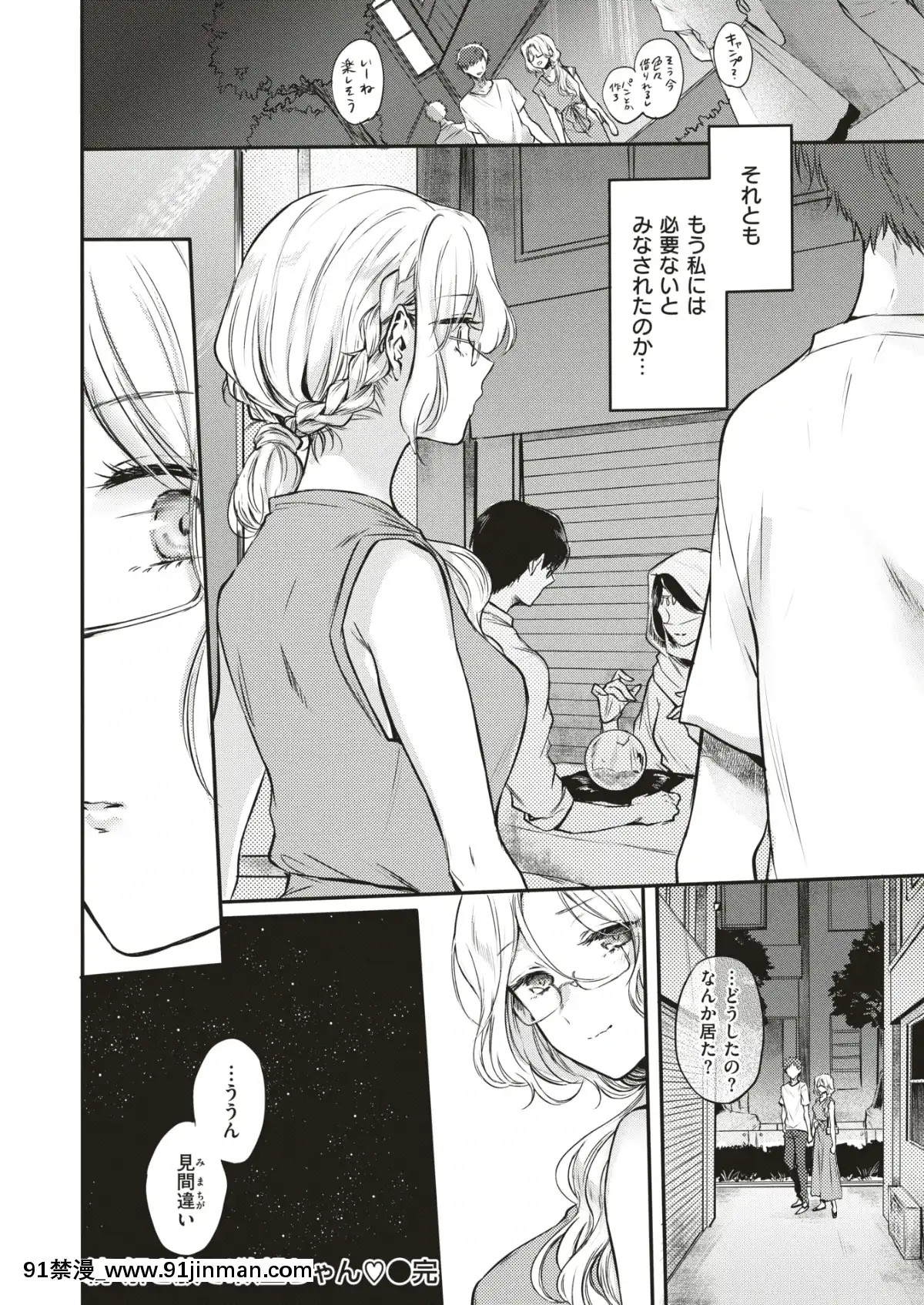 COMIC-Kairakuten-2019-09-[Digital][32h rim 18h hub]