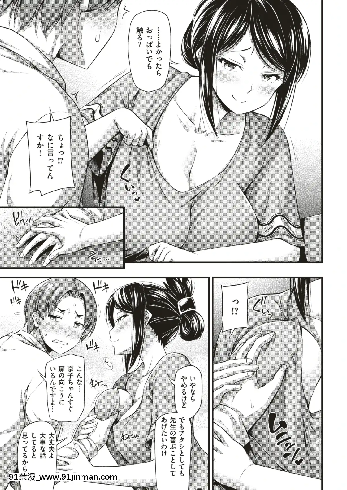 COMIC-Kairakuten-2019-09-[Digital][32h rim 18h hub]
