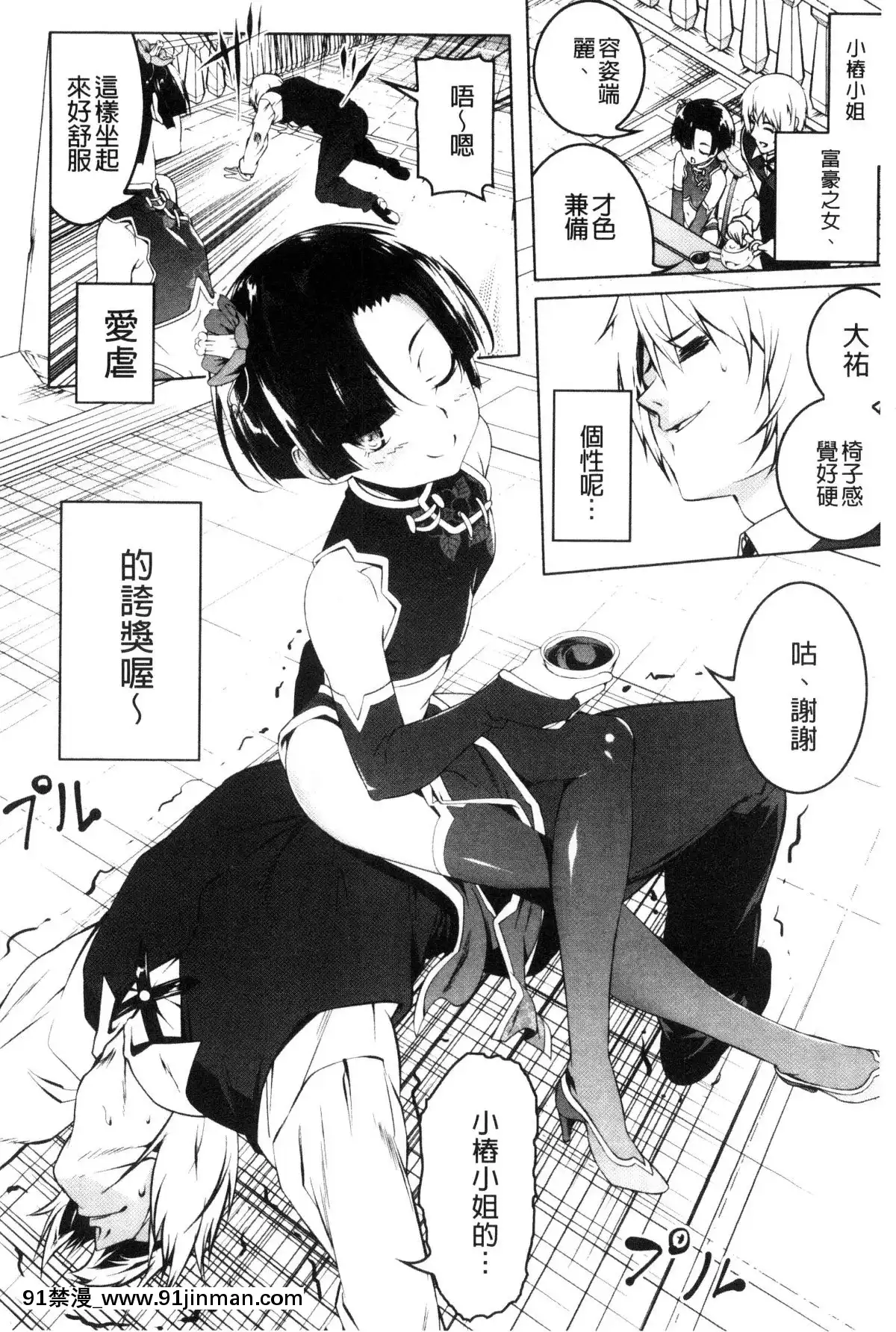 Petitx-嬌小淫蕩[audiotechnology 18h]
