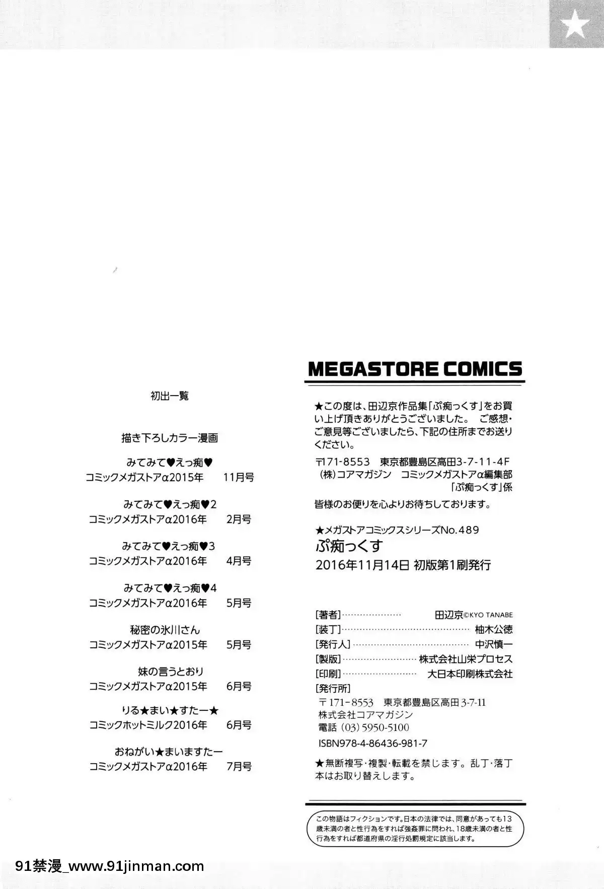 Petitx-嬌小淫蕩[audiotechnology 18h]