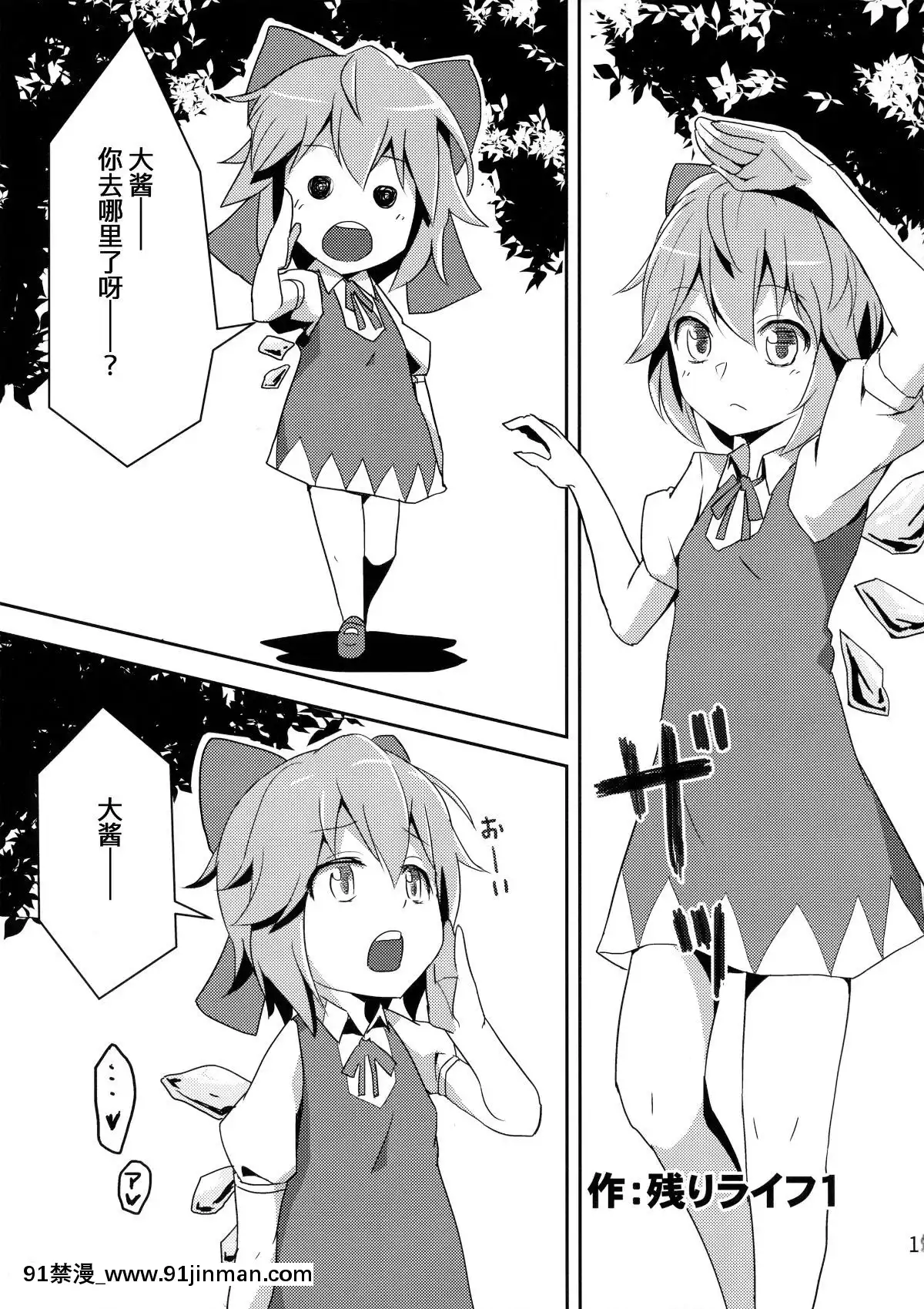 [暴碧漢化組](紅樓夢12)-[さつき燈篭-(あすとら、殘りライフ1)]-むちるの-(東方Project)[風之谷 h漫]