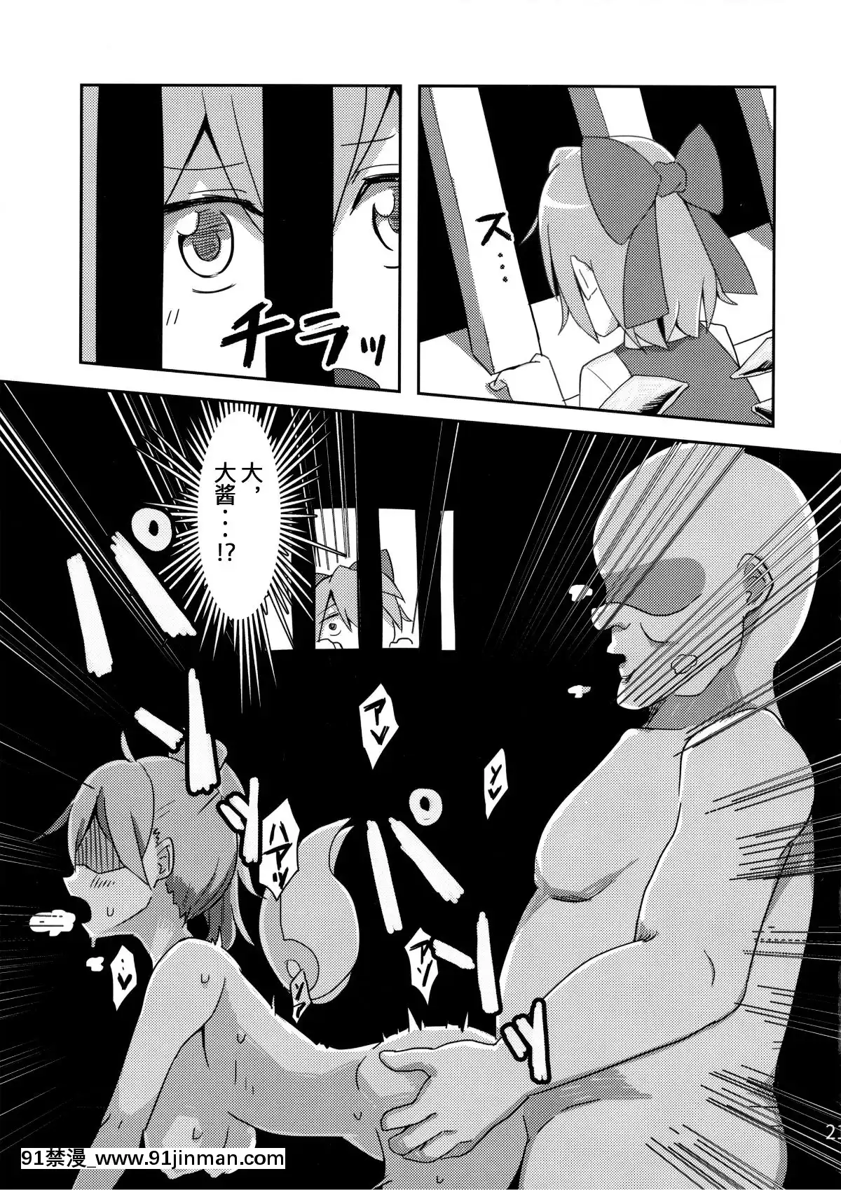 [暴碧漢化組](紅樓夢12)-[さつき燈篭-(あすとら、殘りライフ1)]-むちるの-(東方Project)[風之谷 h漫]